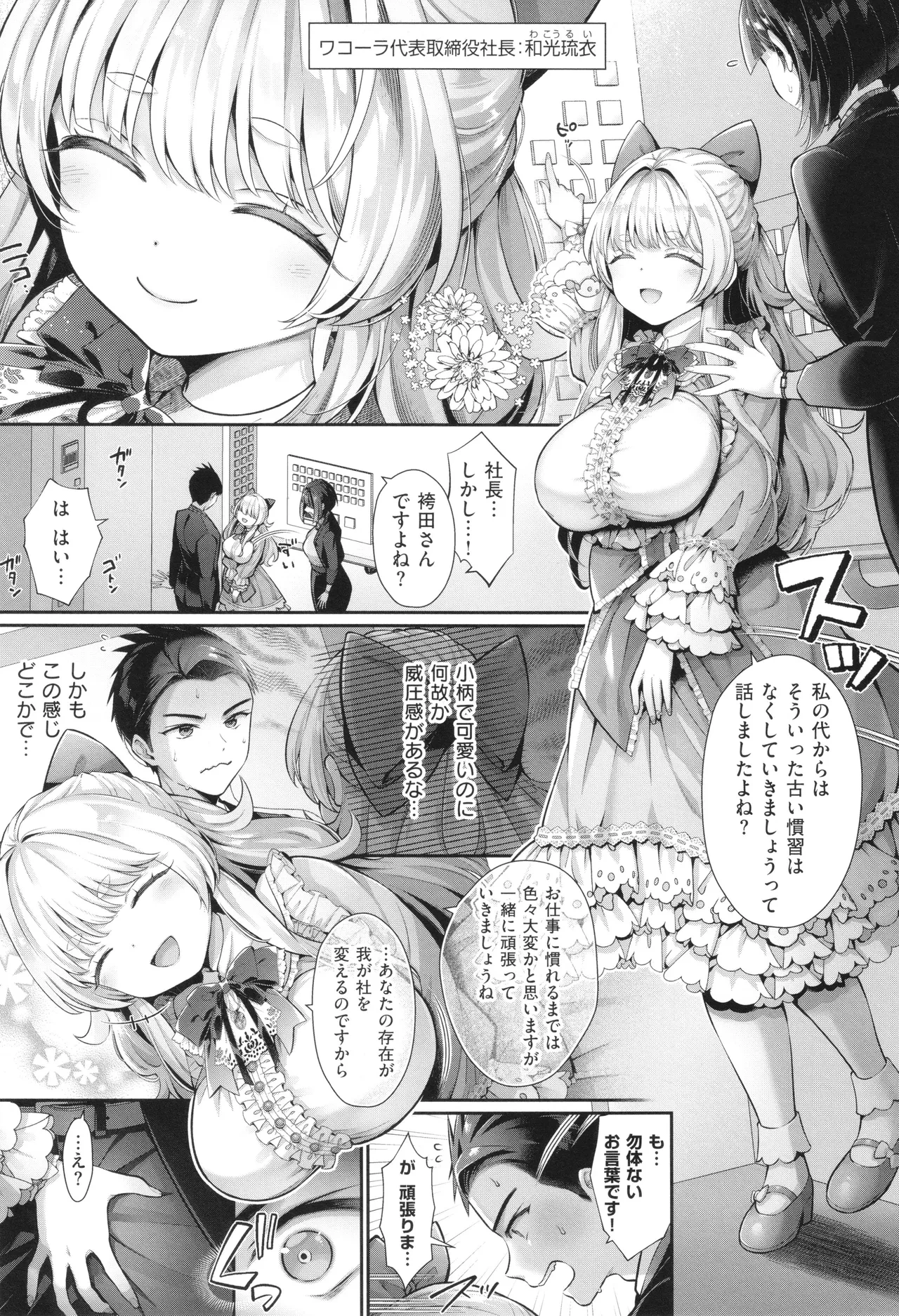 หน้า 8