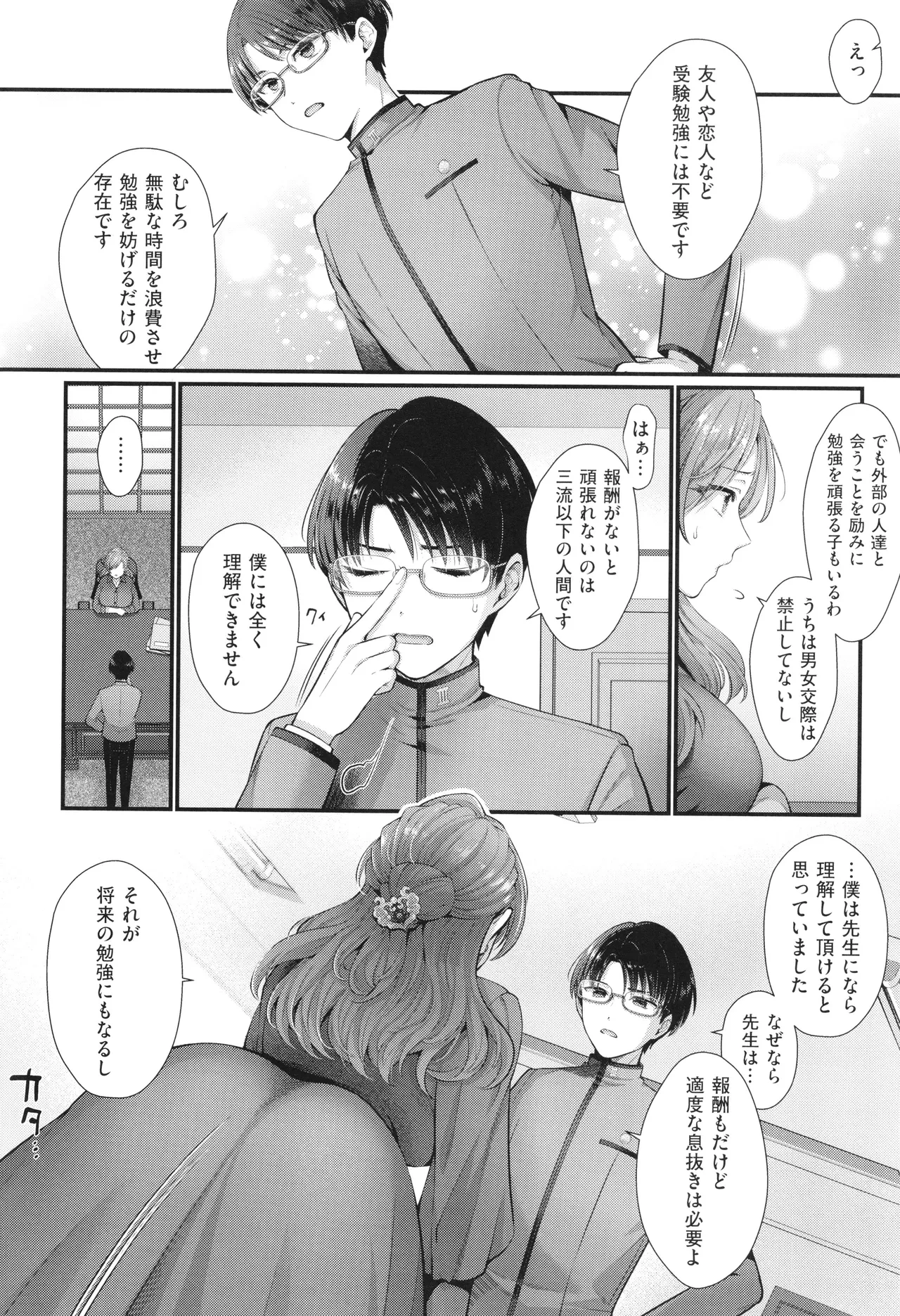 หน้า 179