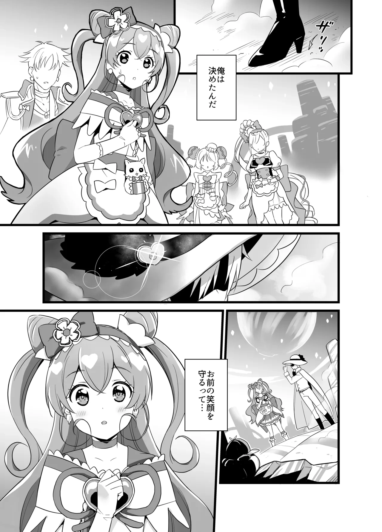 [Miwami (Ono Hiroki)] Harapeko na Kimi to (Delicious Party Precure) [Digital]