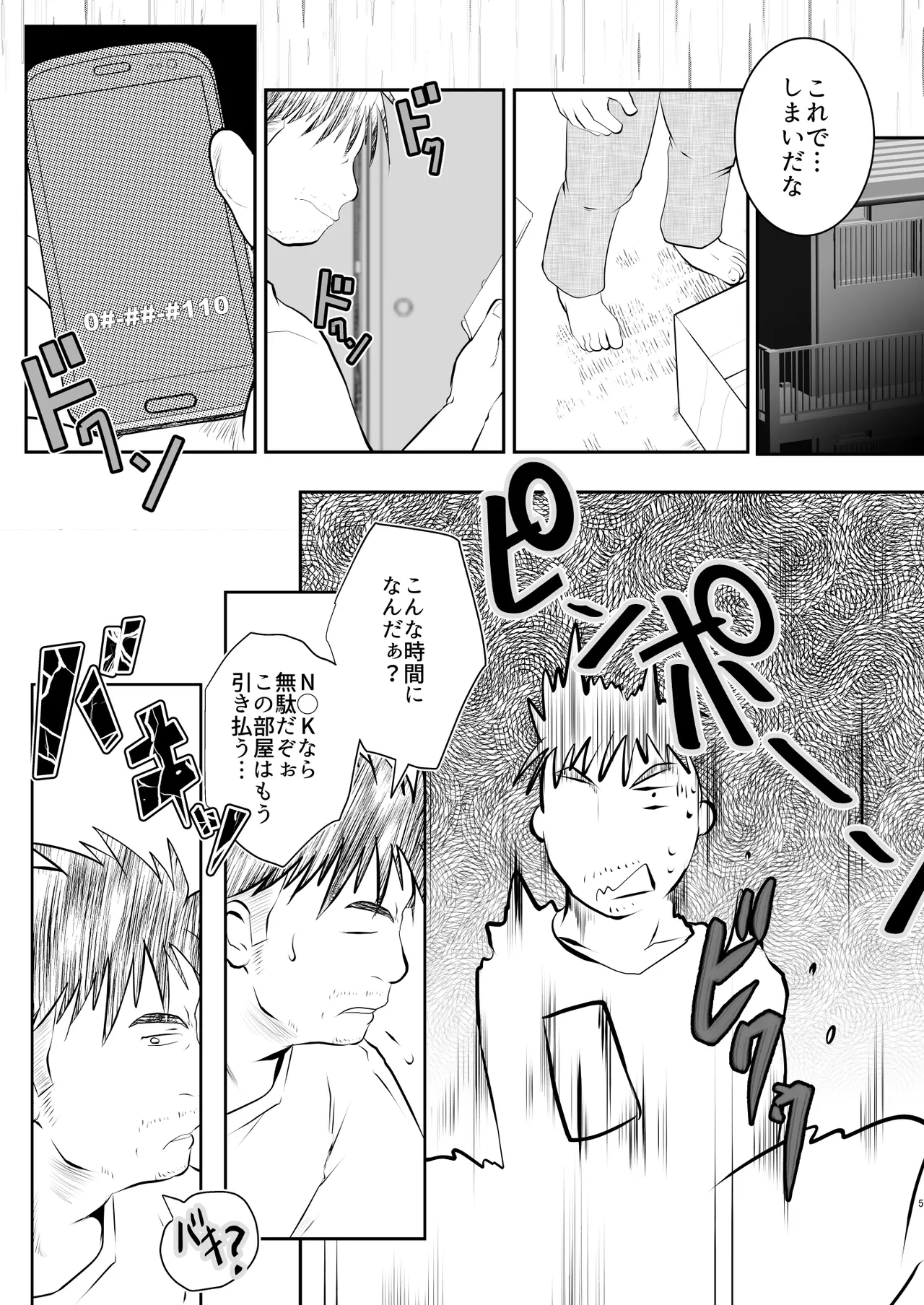 หน้า 5