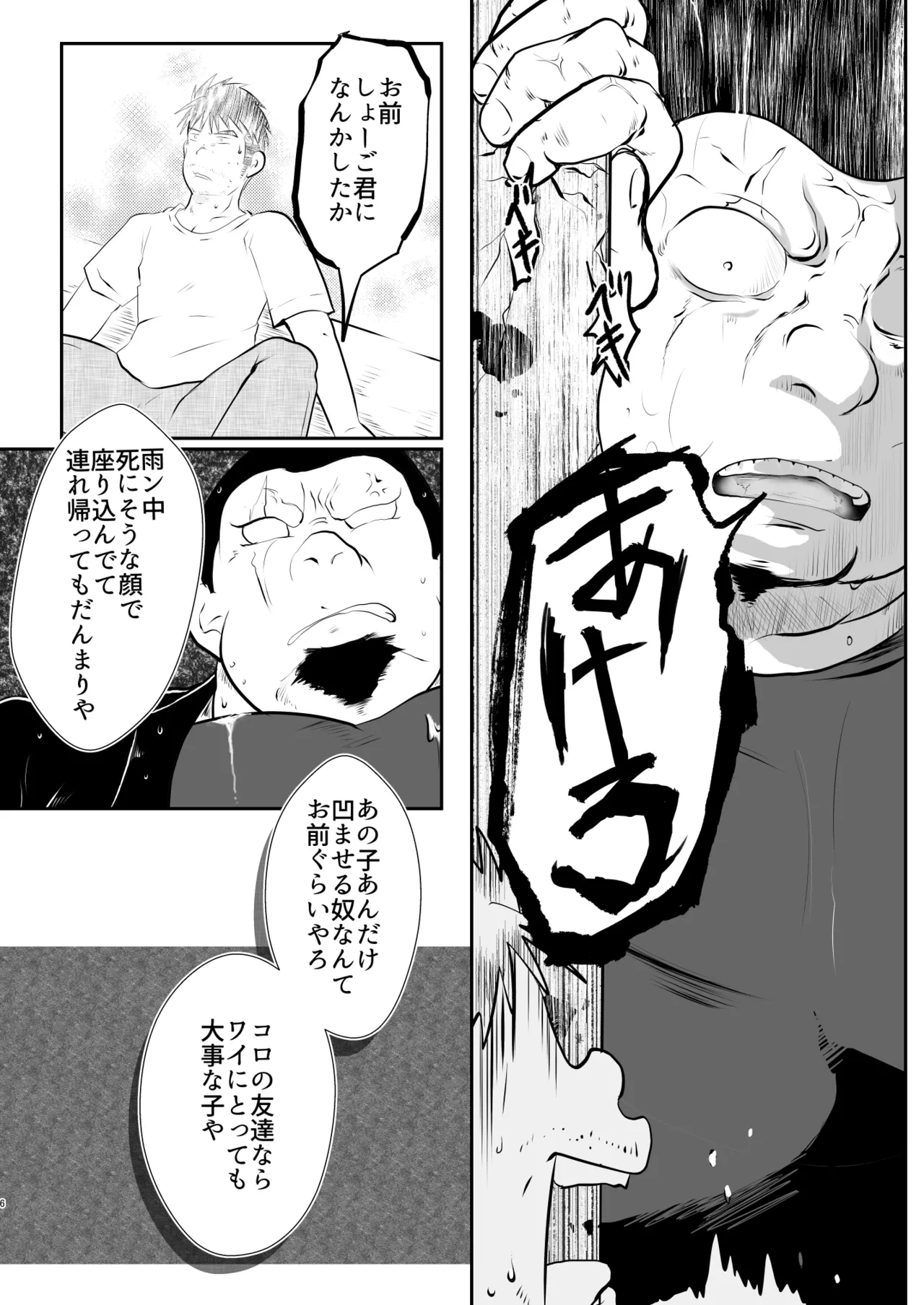 หน้า 6