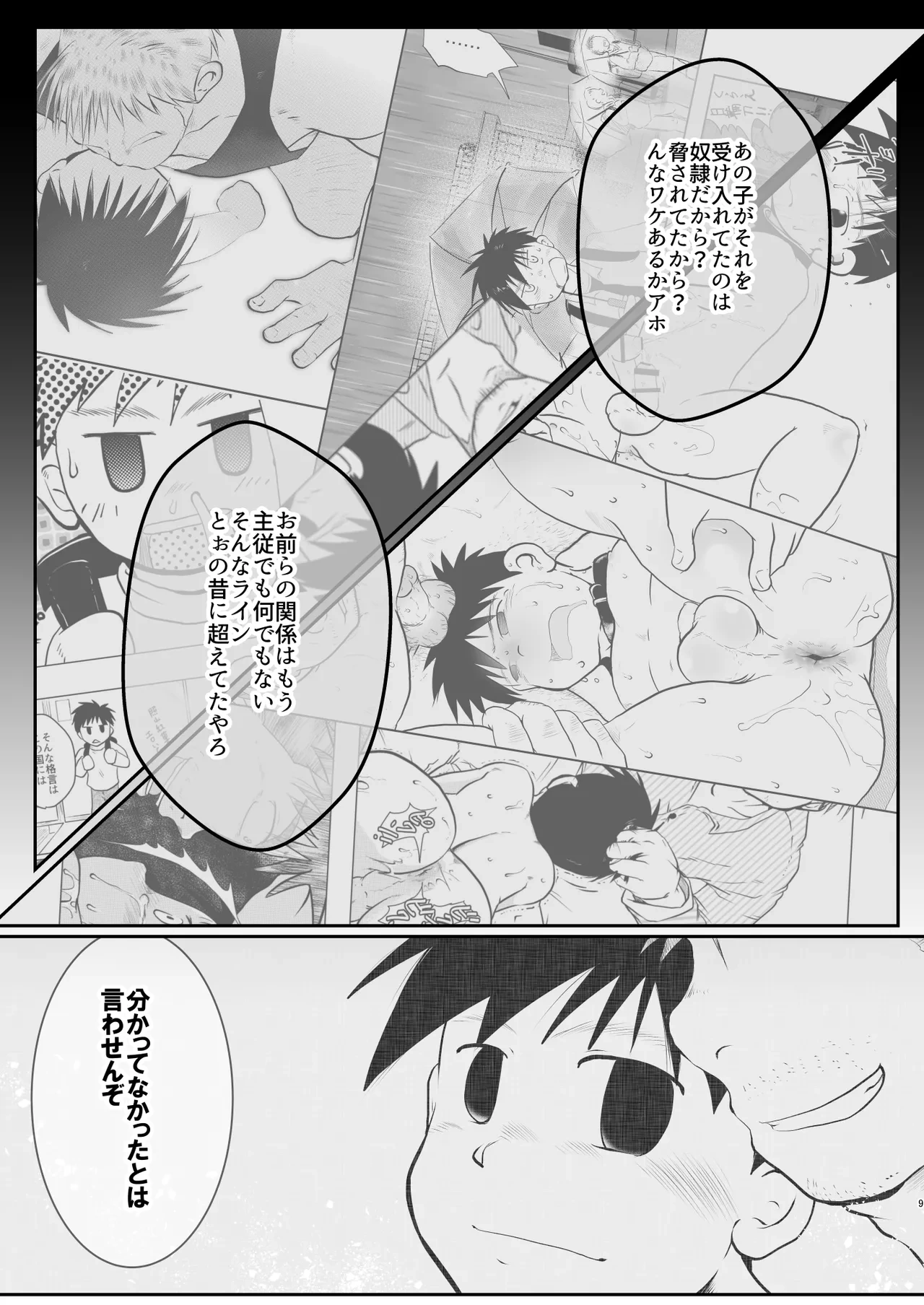 หน้า 9