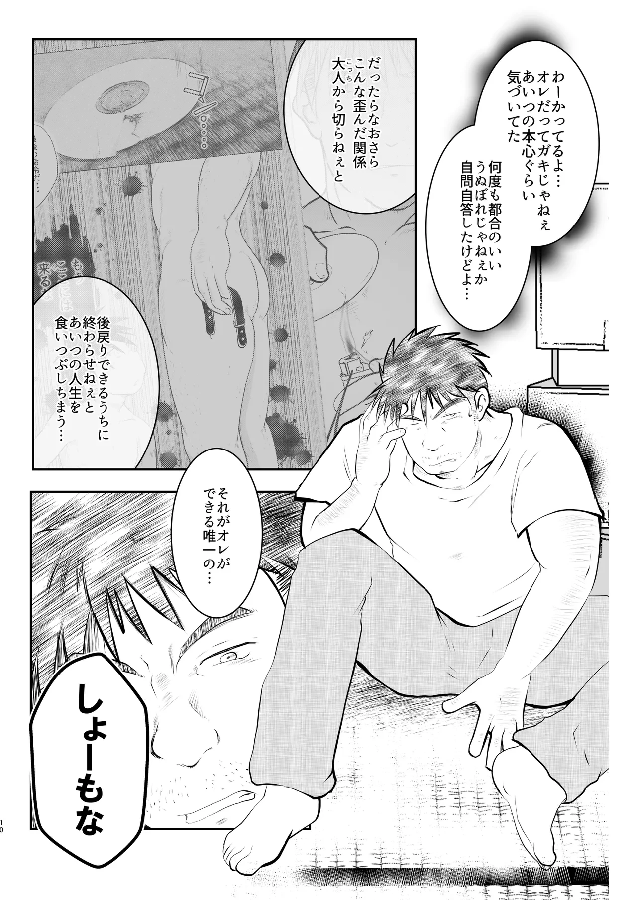 หน้า 10