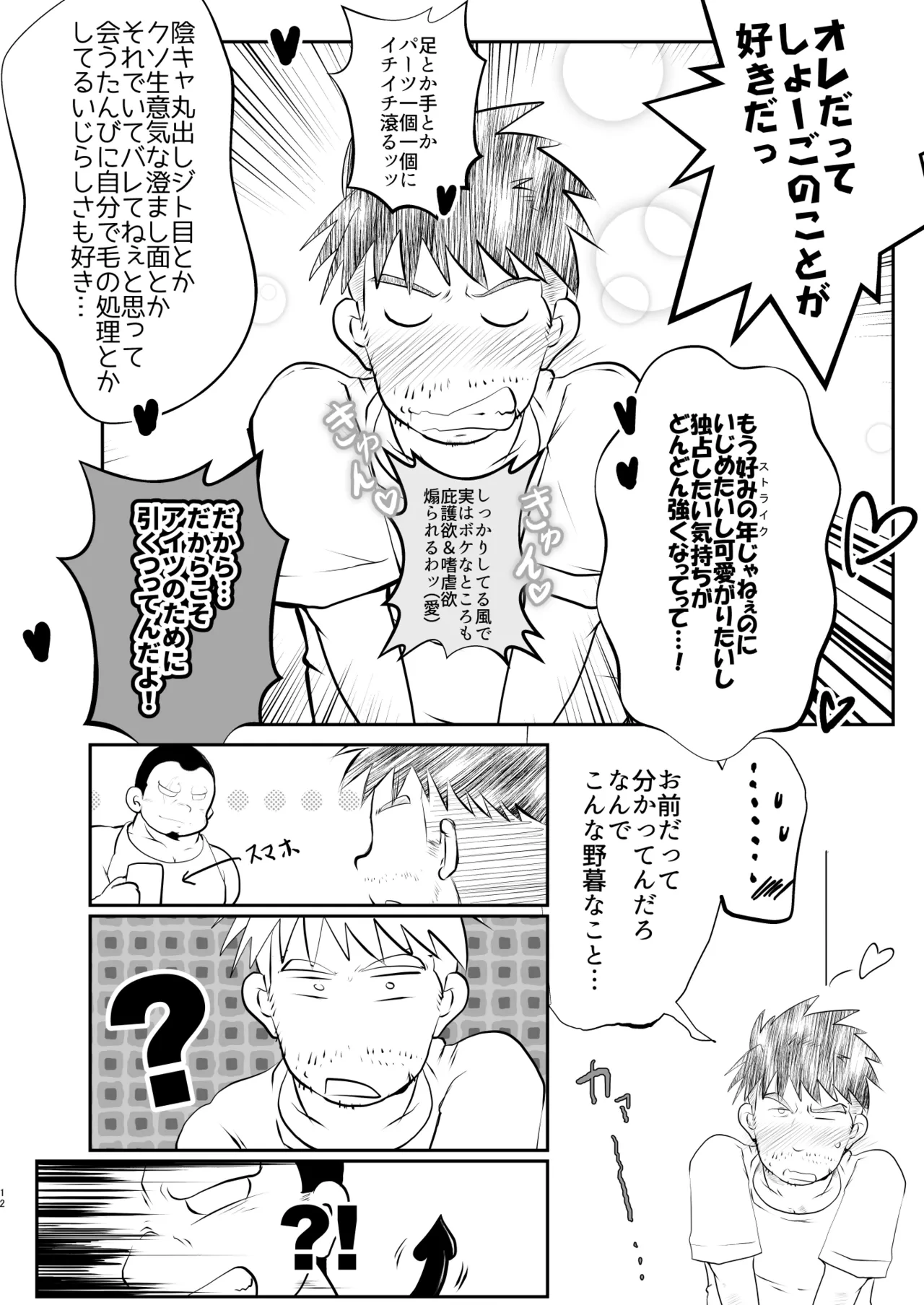 หน้า 12