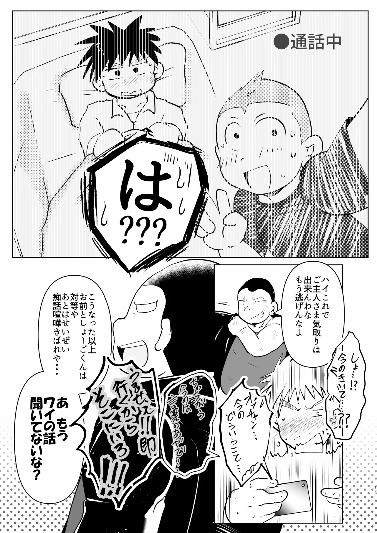 หน้า 13
