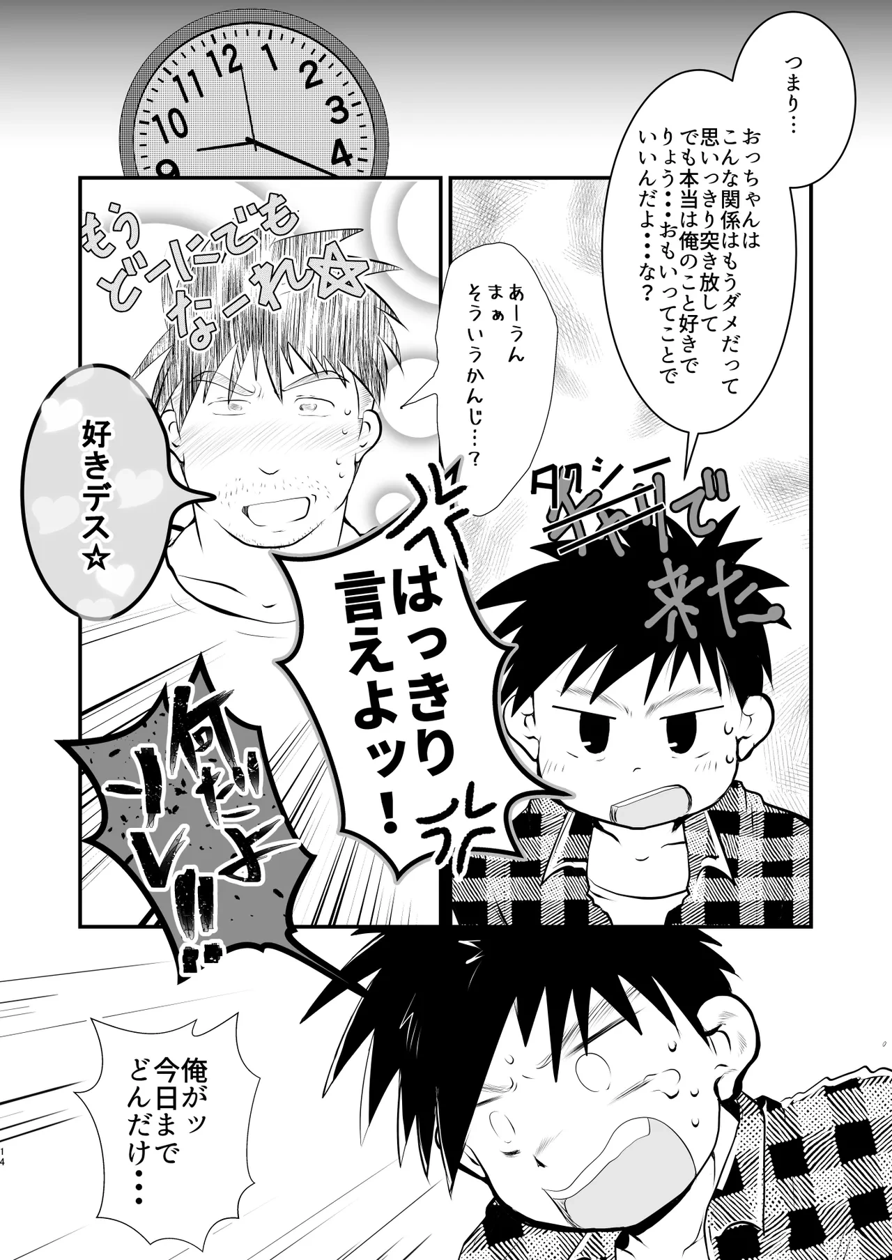 หน้า 14