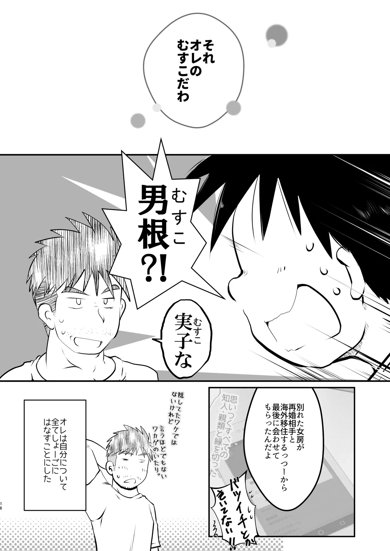 หน้า 16