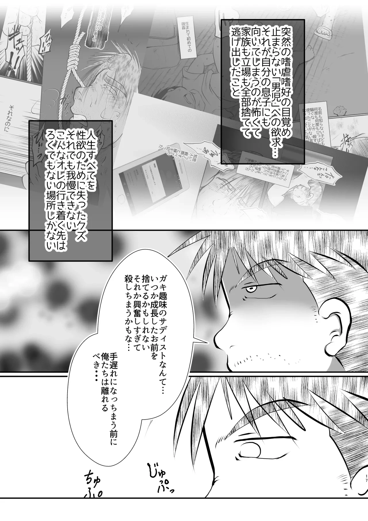 หน้า 17