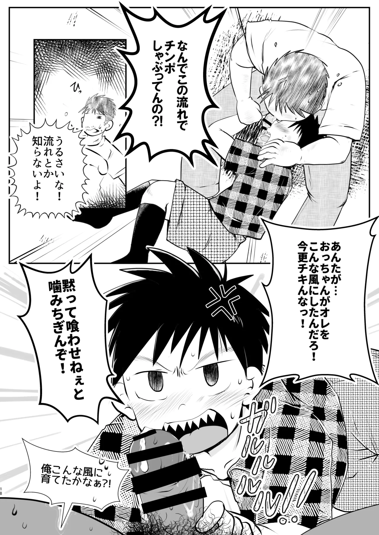 หน้า 18