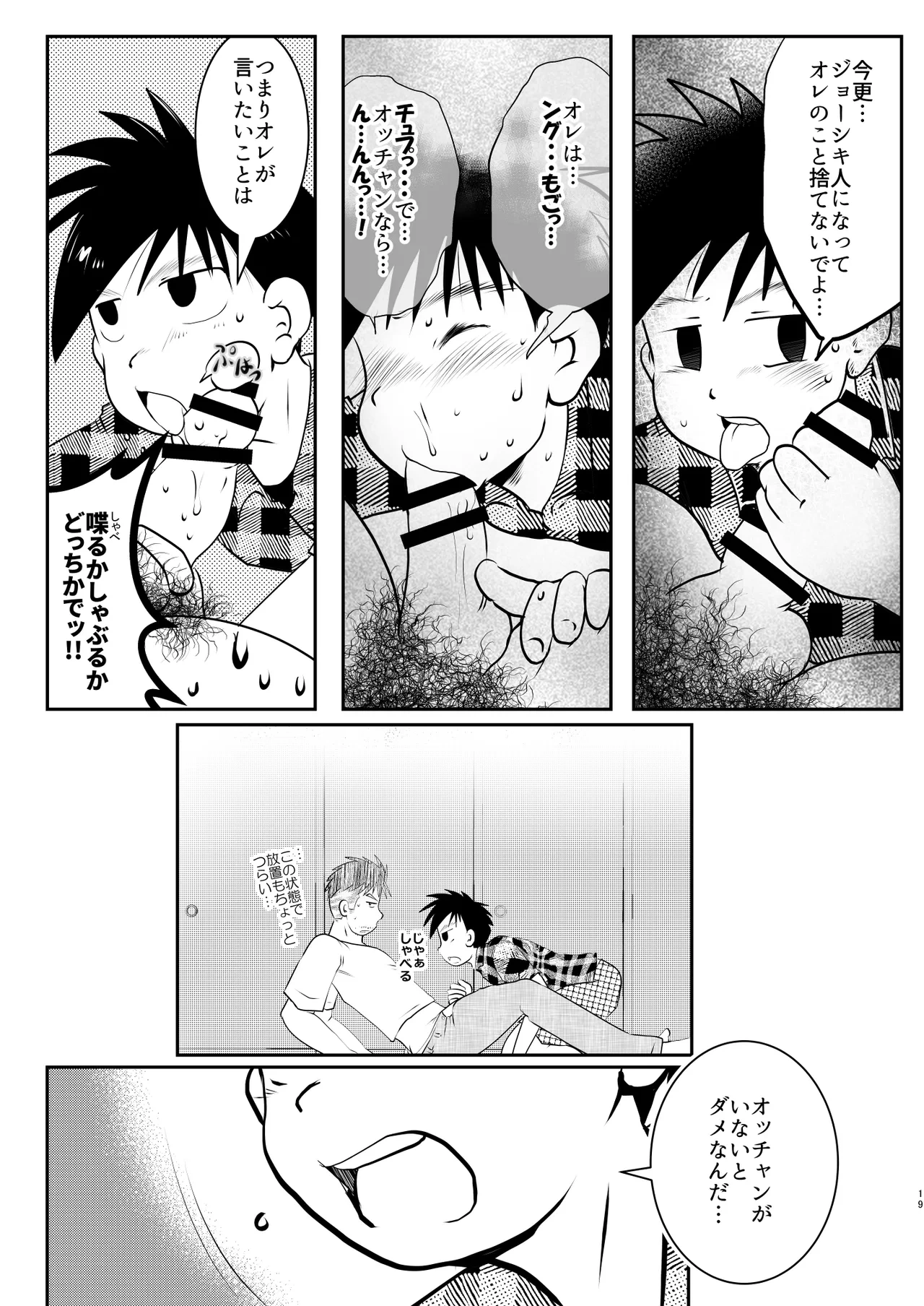 หน้า 19