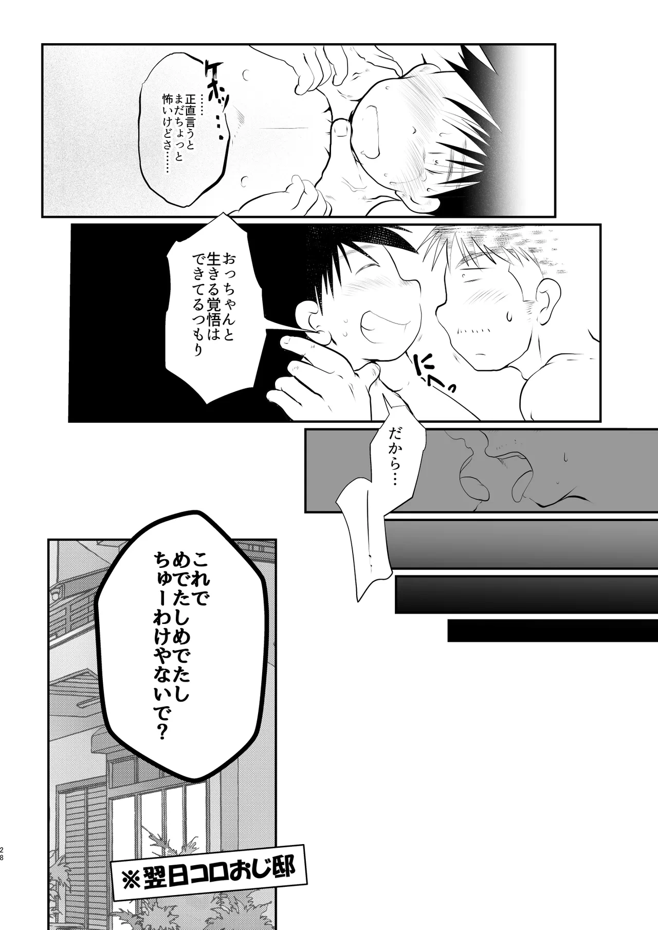 หน้า 28