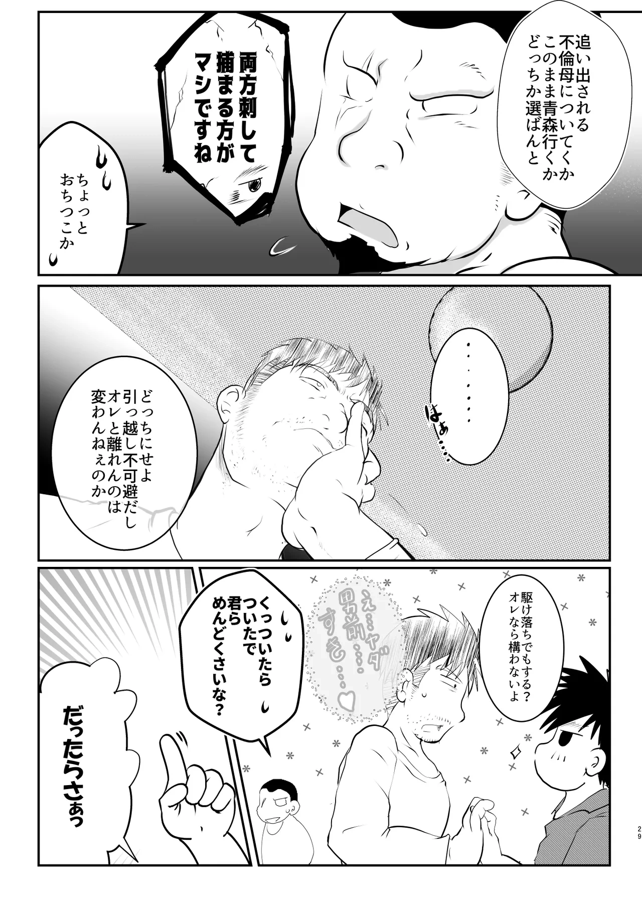 หน้า 29