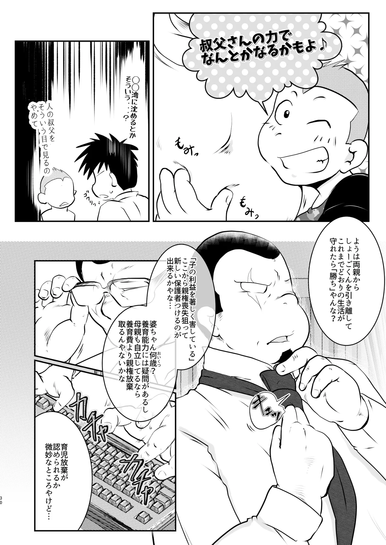 หน้า 30