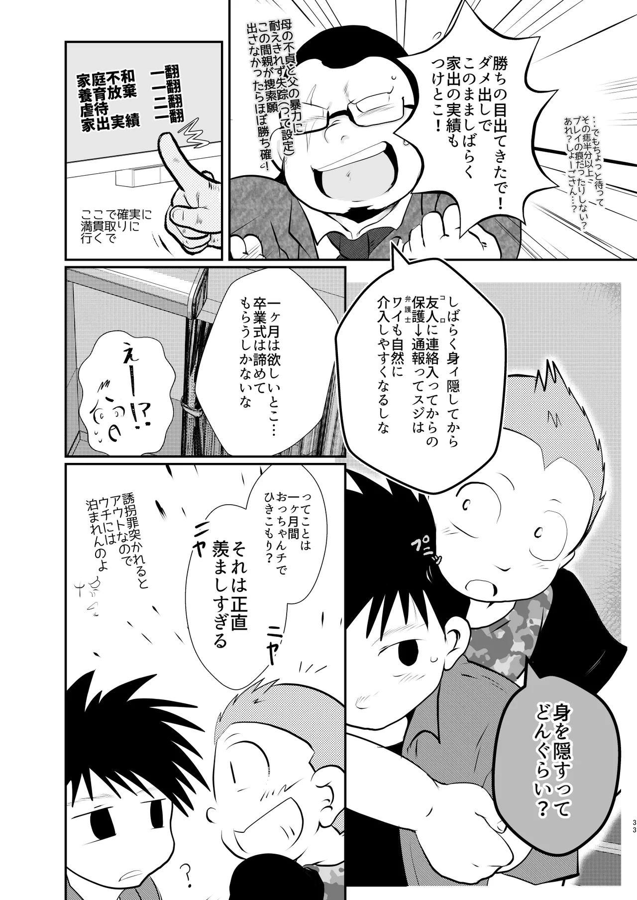 หน้า 33