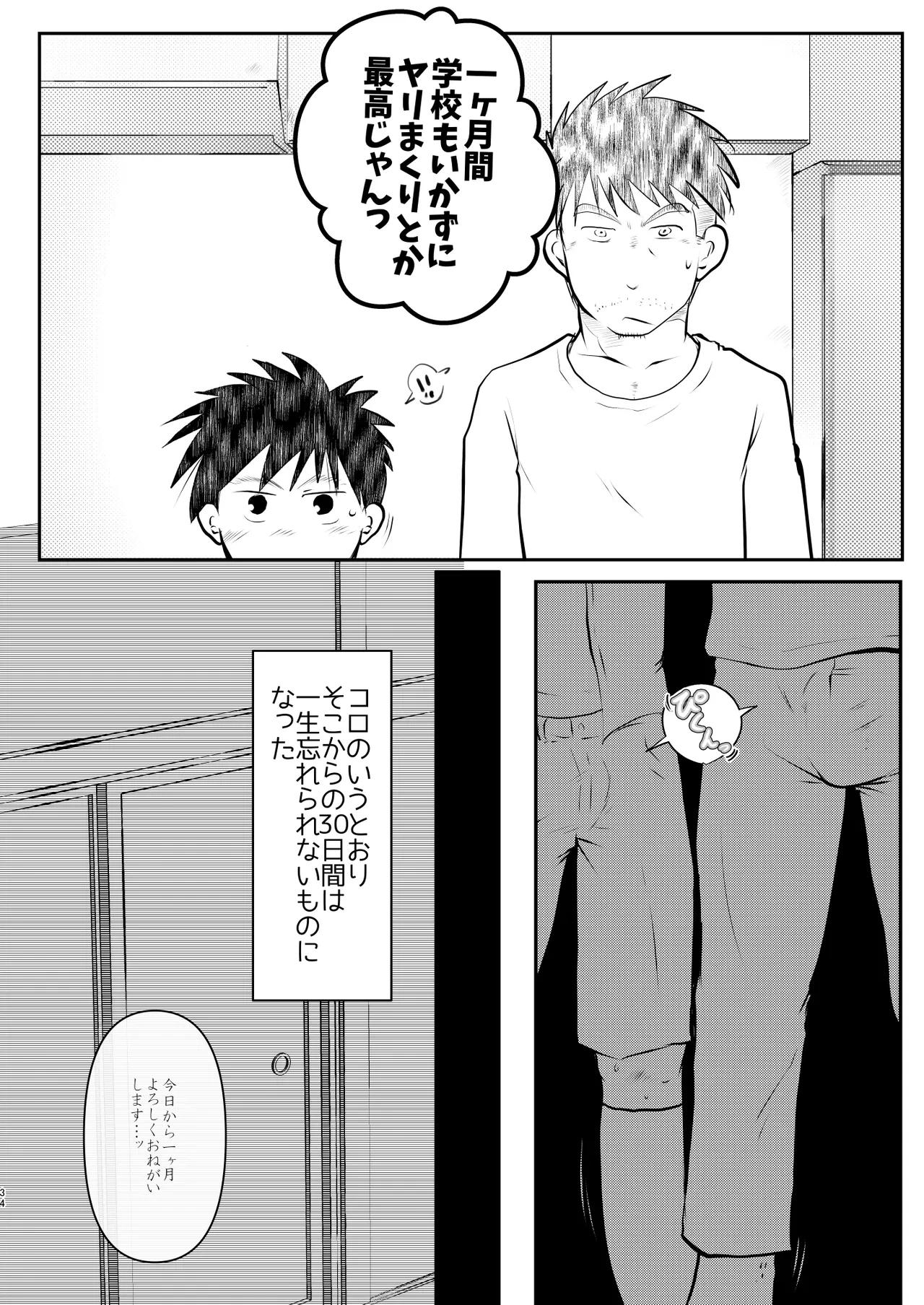 หน้า 34