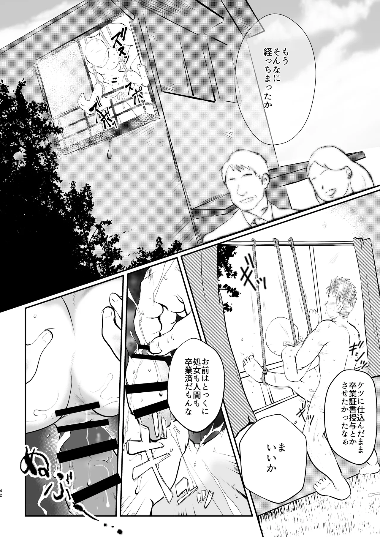 หน้า 42