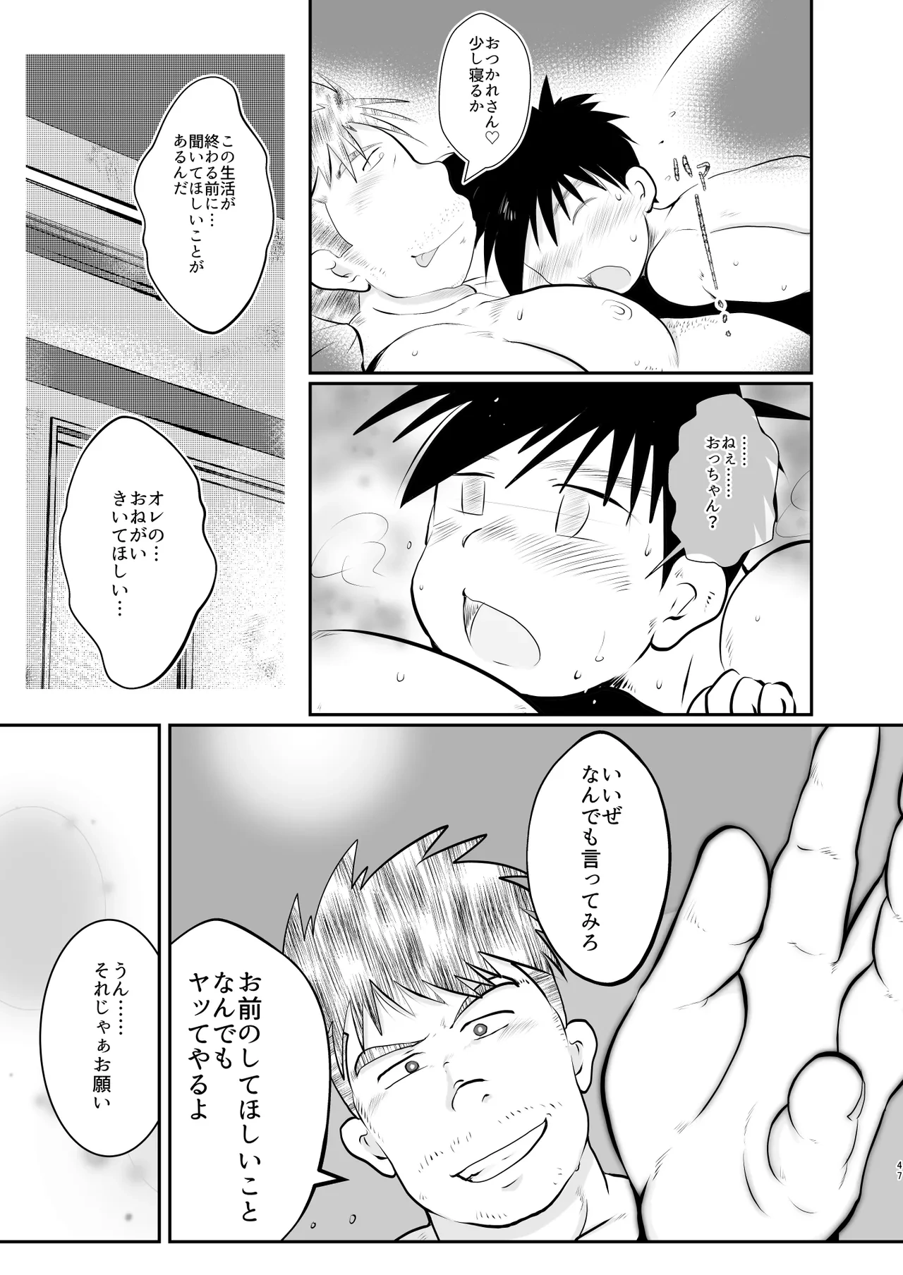 หน้า 47