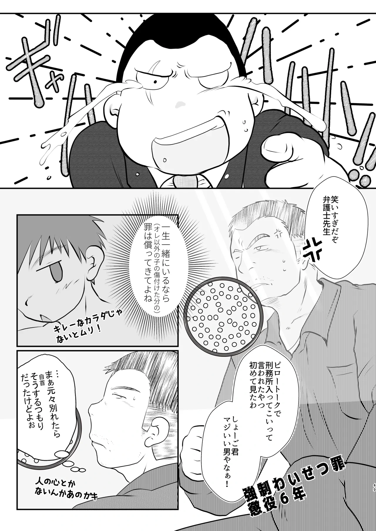 หน้า 49