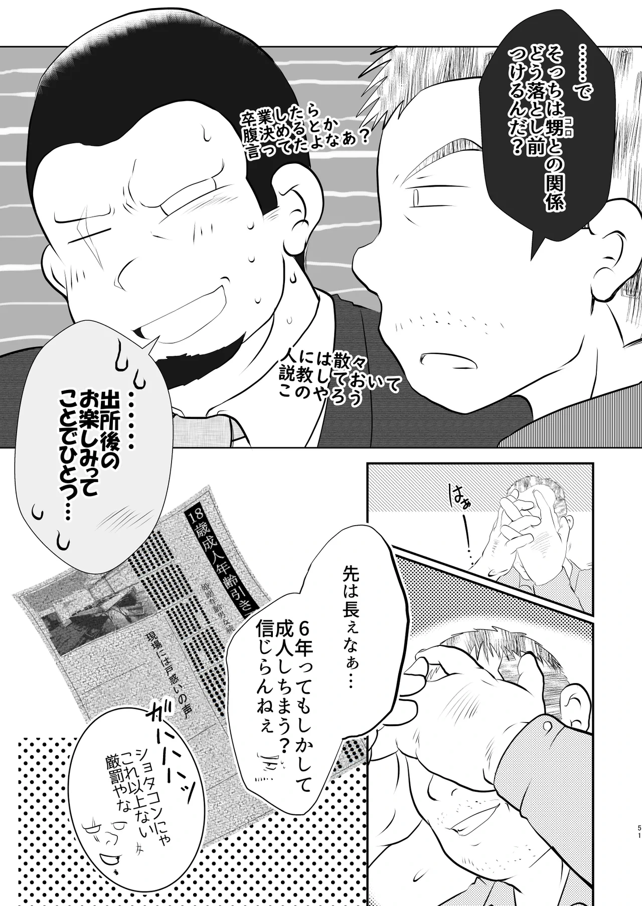 หน้า 51