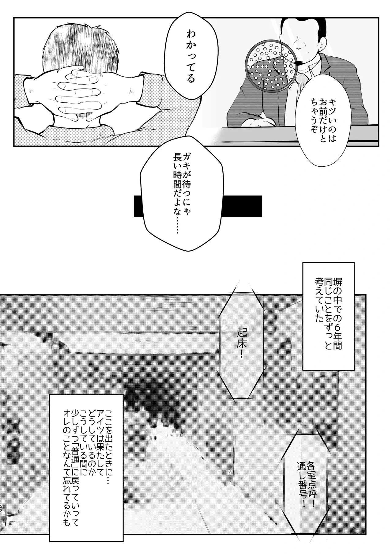 หน้า 52