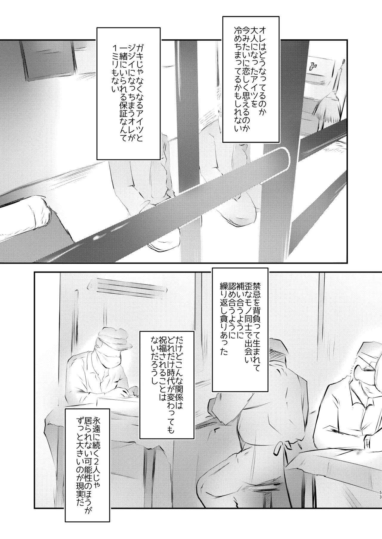 หน้า 53