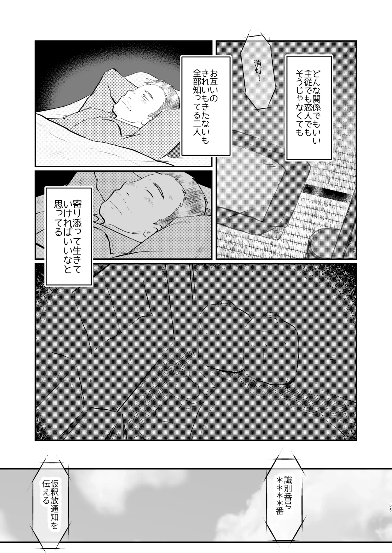 หน้า 55