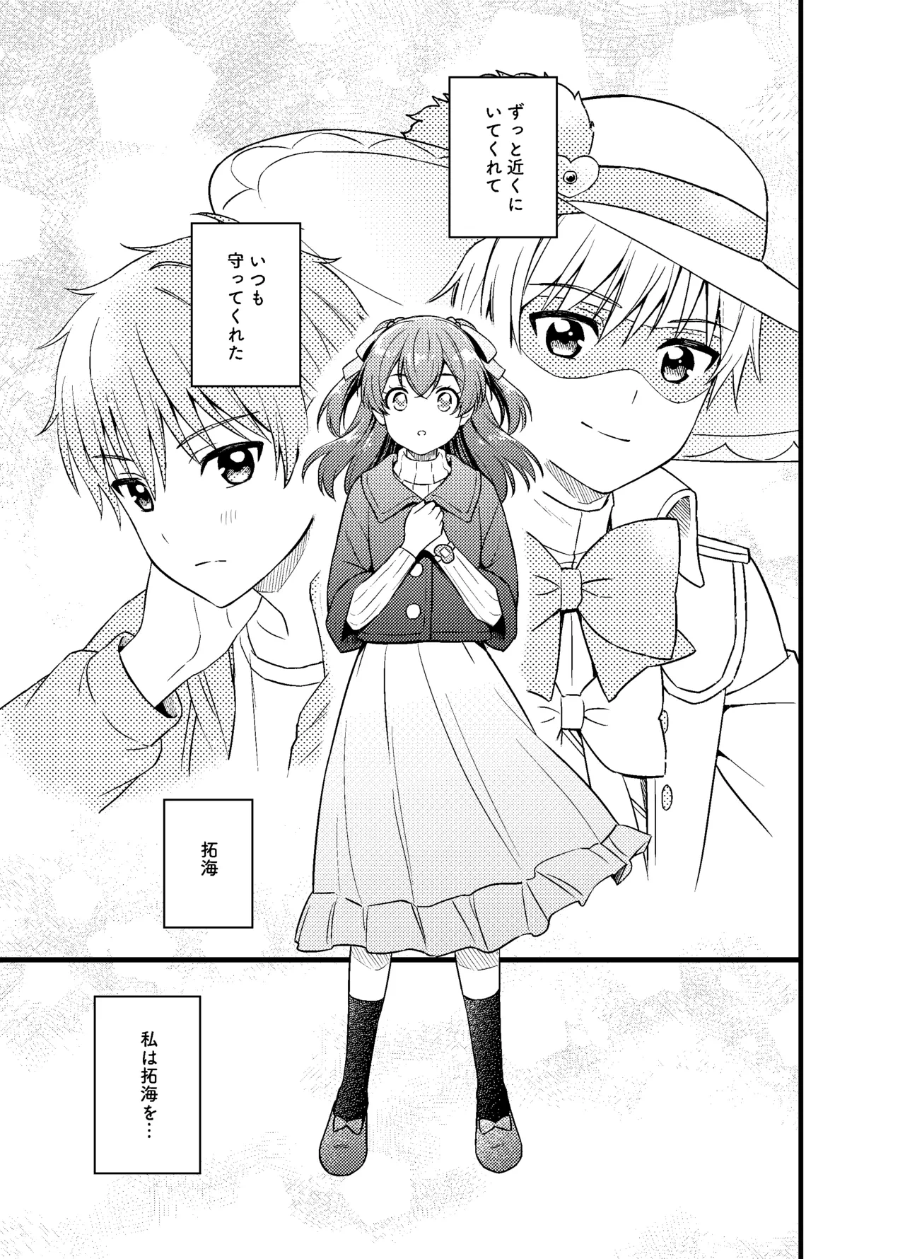 [Miwami (Ono Hiroki)] Gochisousama no Ato de - The story of yui and Takumi who became college students (Delicious Party Precure) [Digital]
