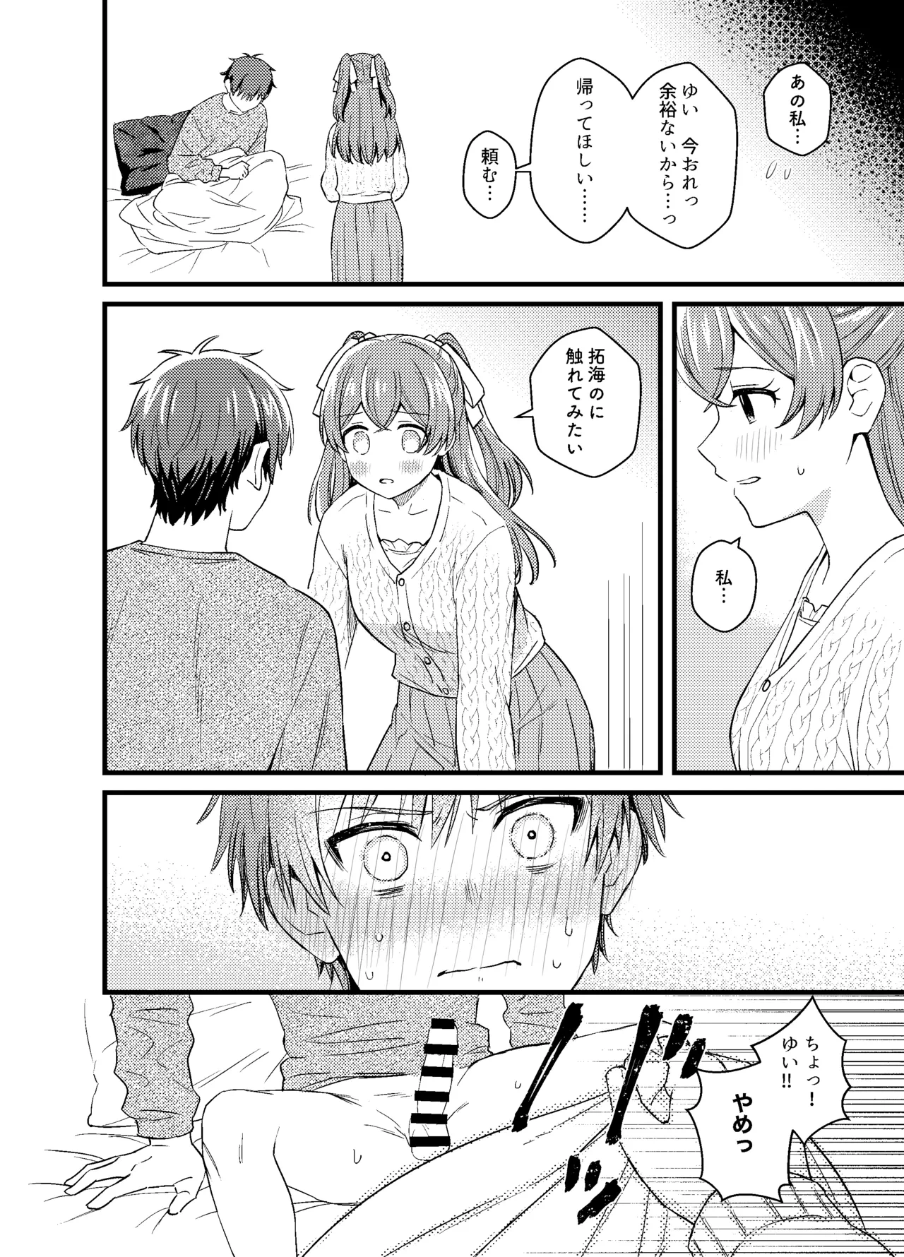 หน้า 25