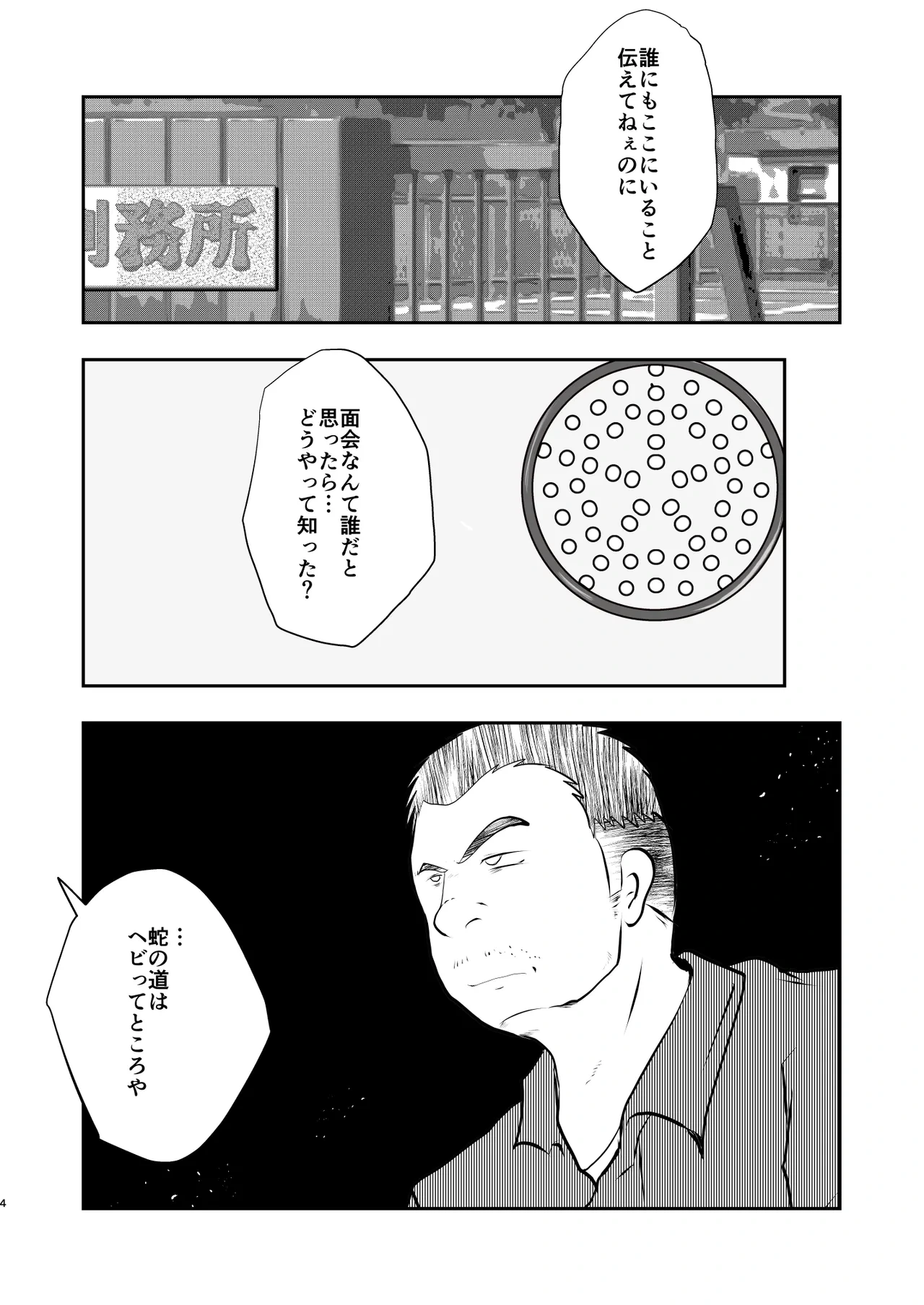 หน้า 4