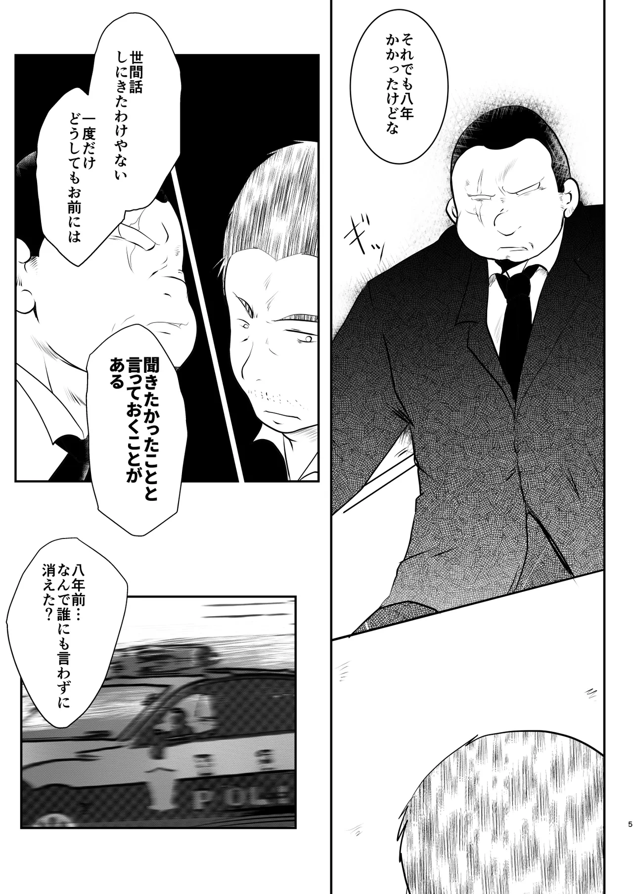 หน้า 5