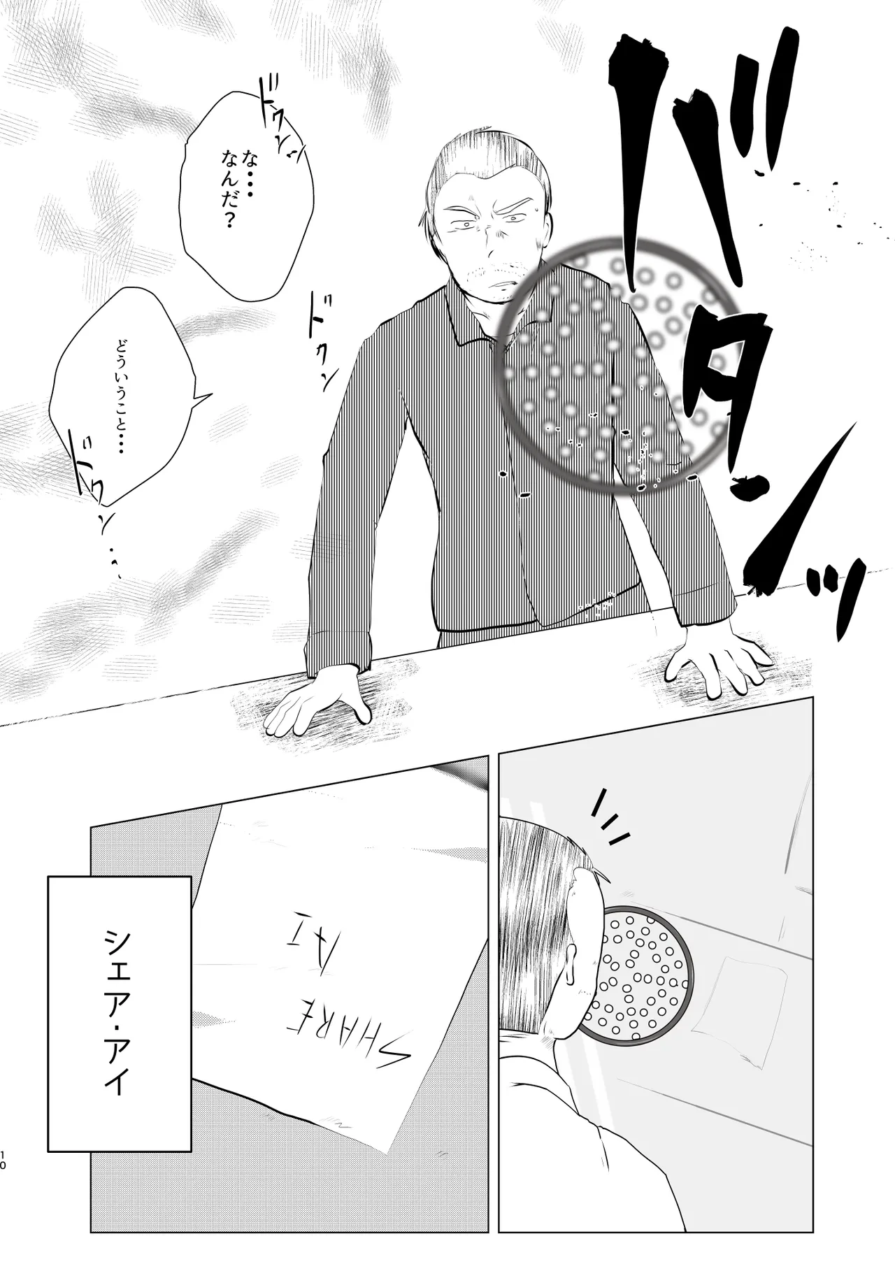 หน้า 10