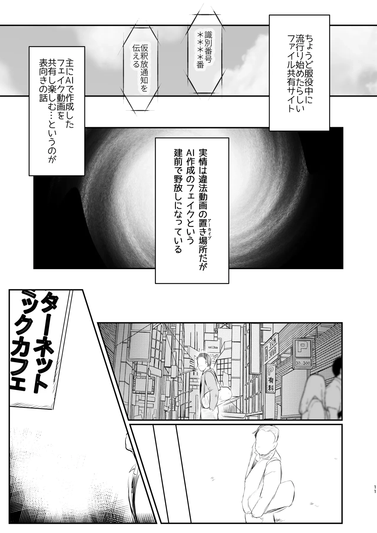 หน้า 11