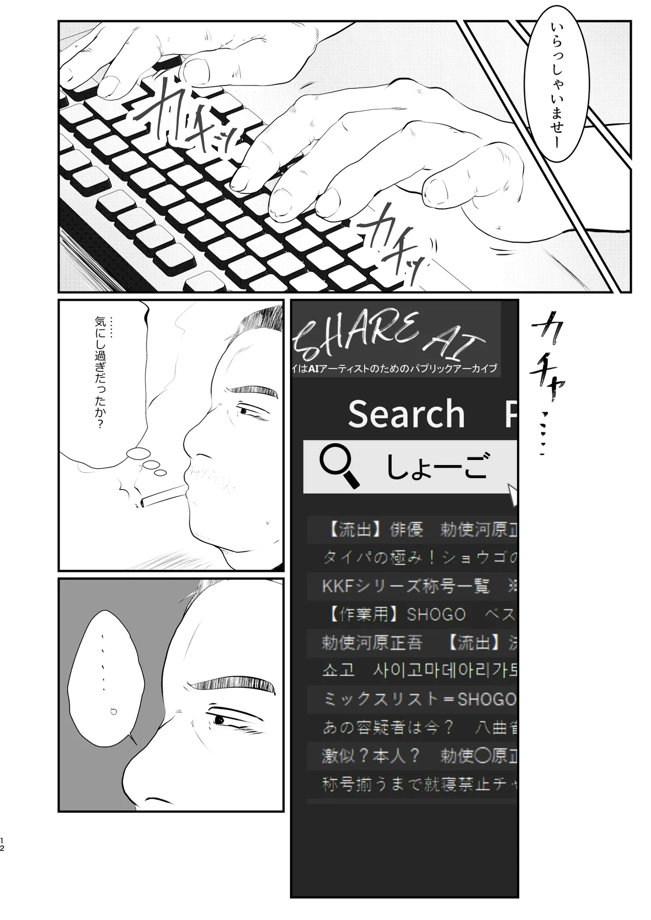 หน้า 12