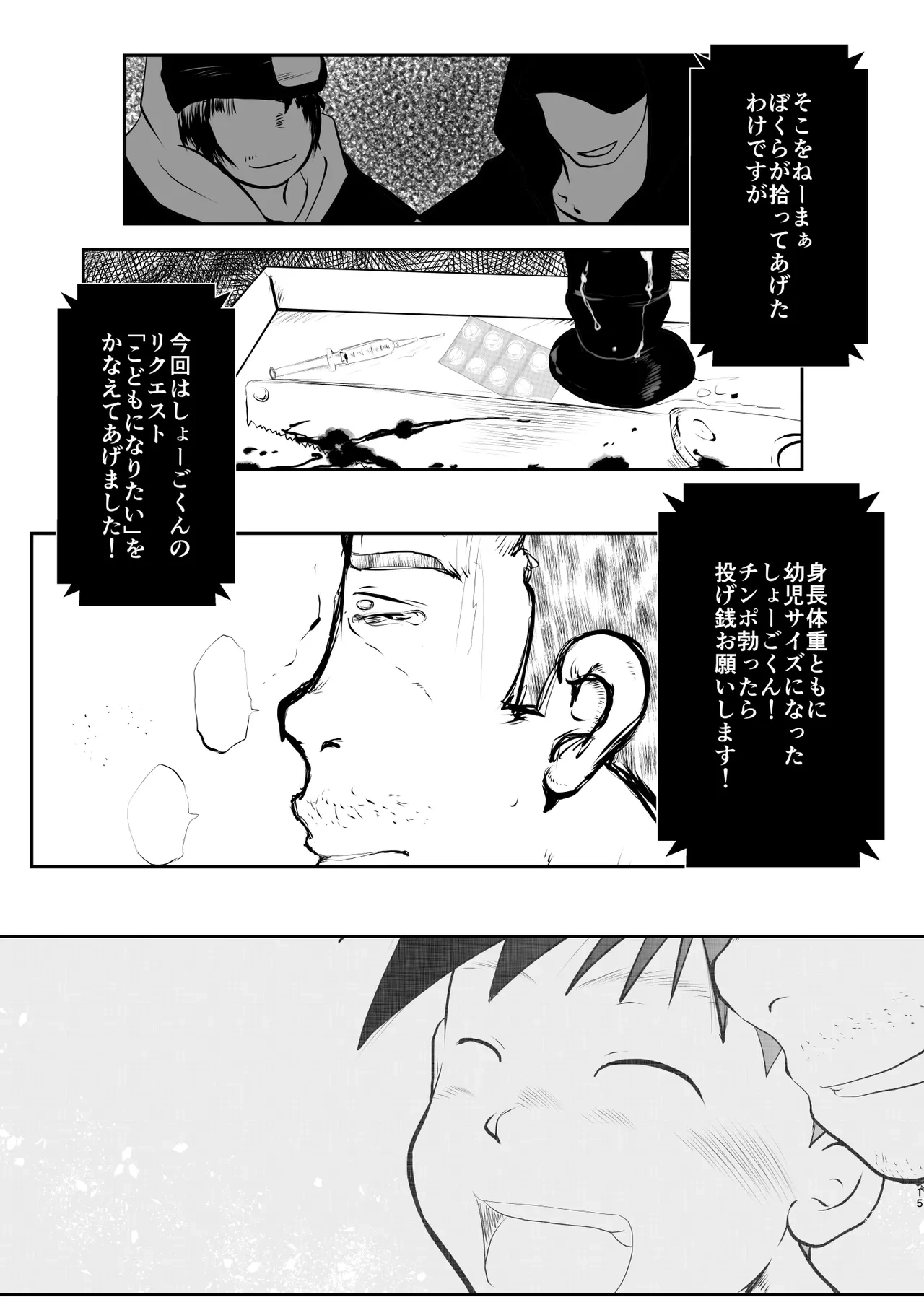หน้า 15
