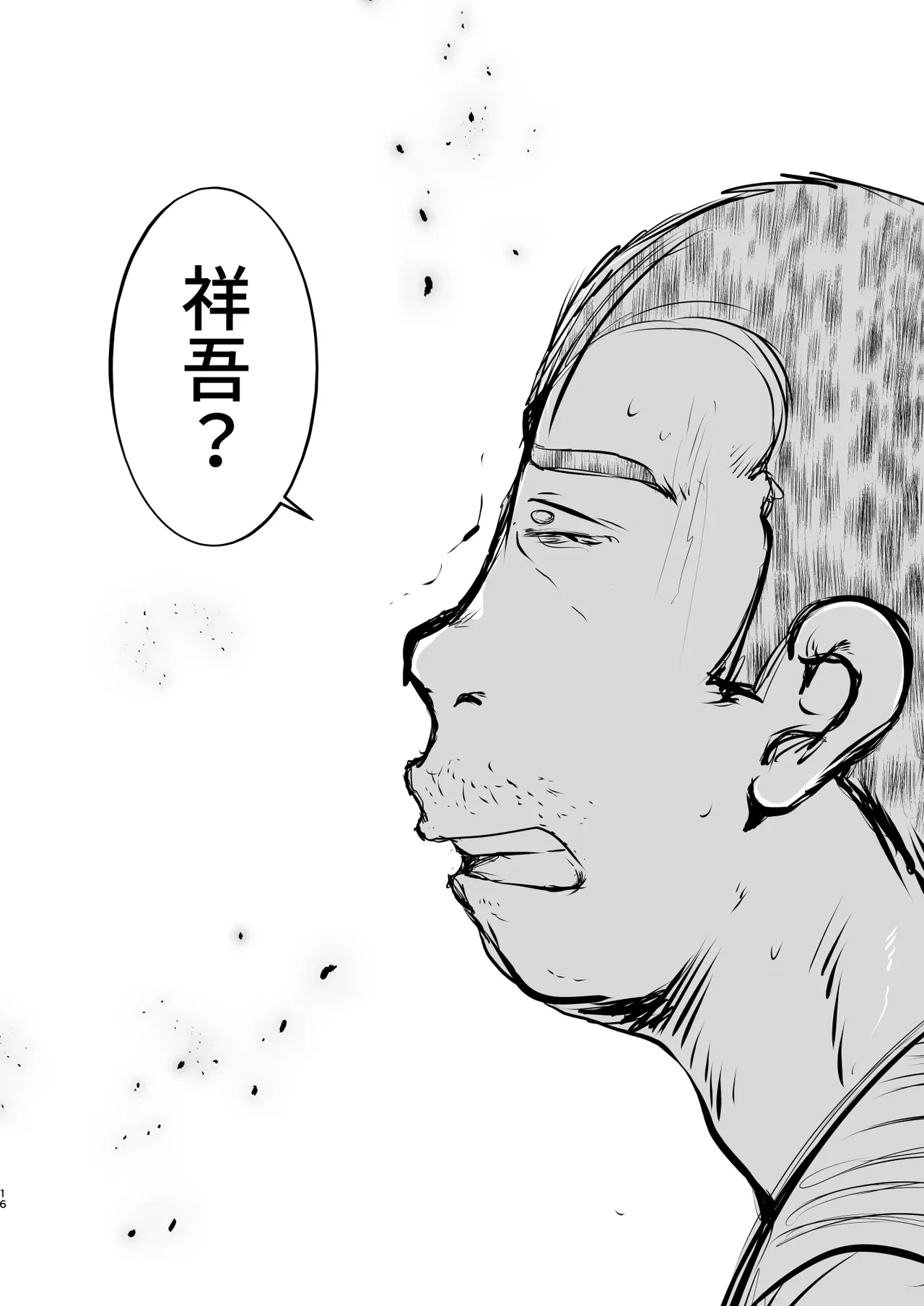 หน้า 16
