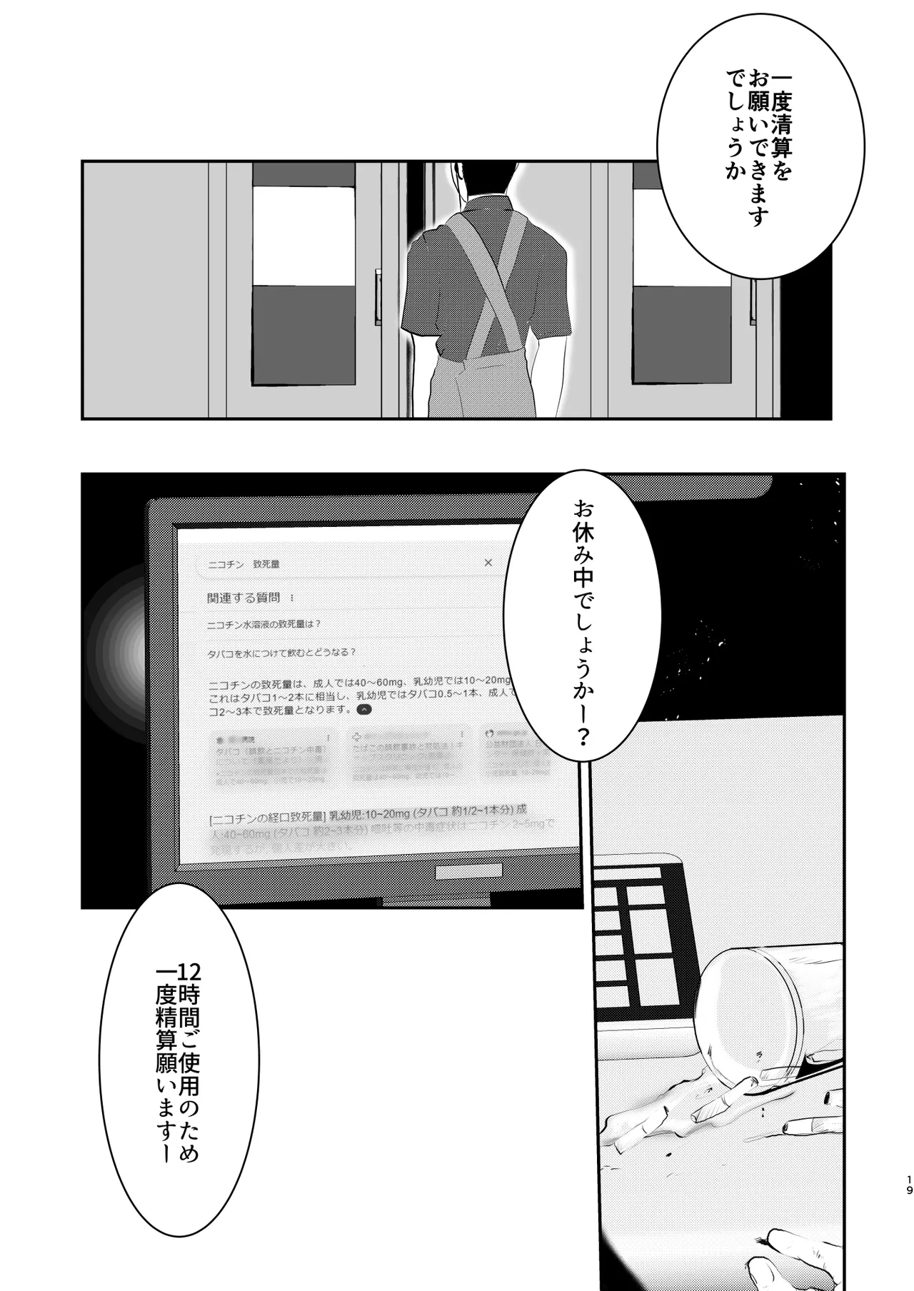 หน้า 19