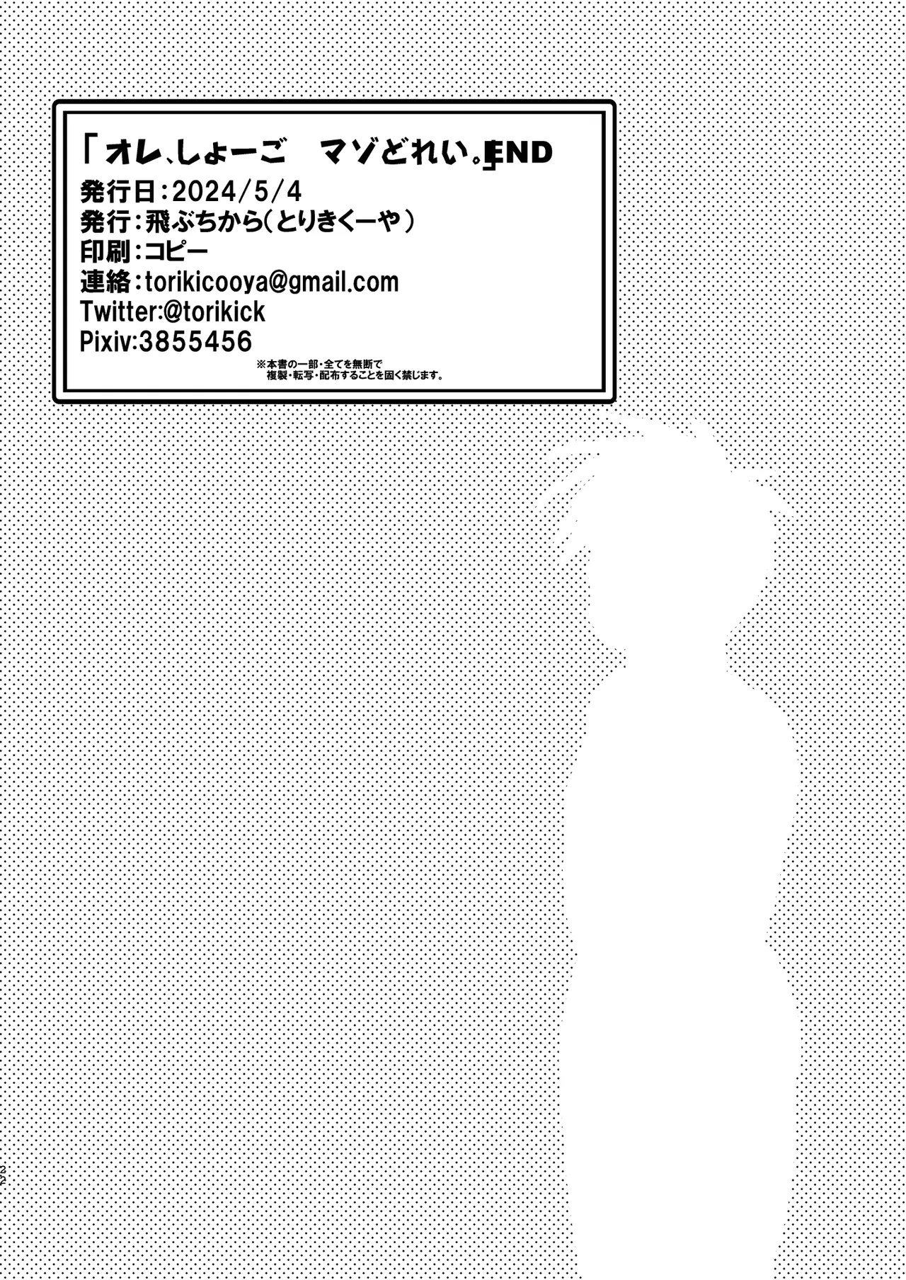 หน้า 22
