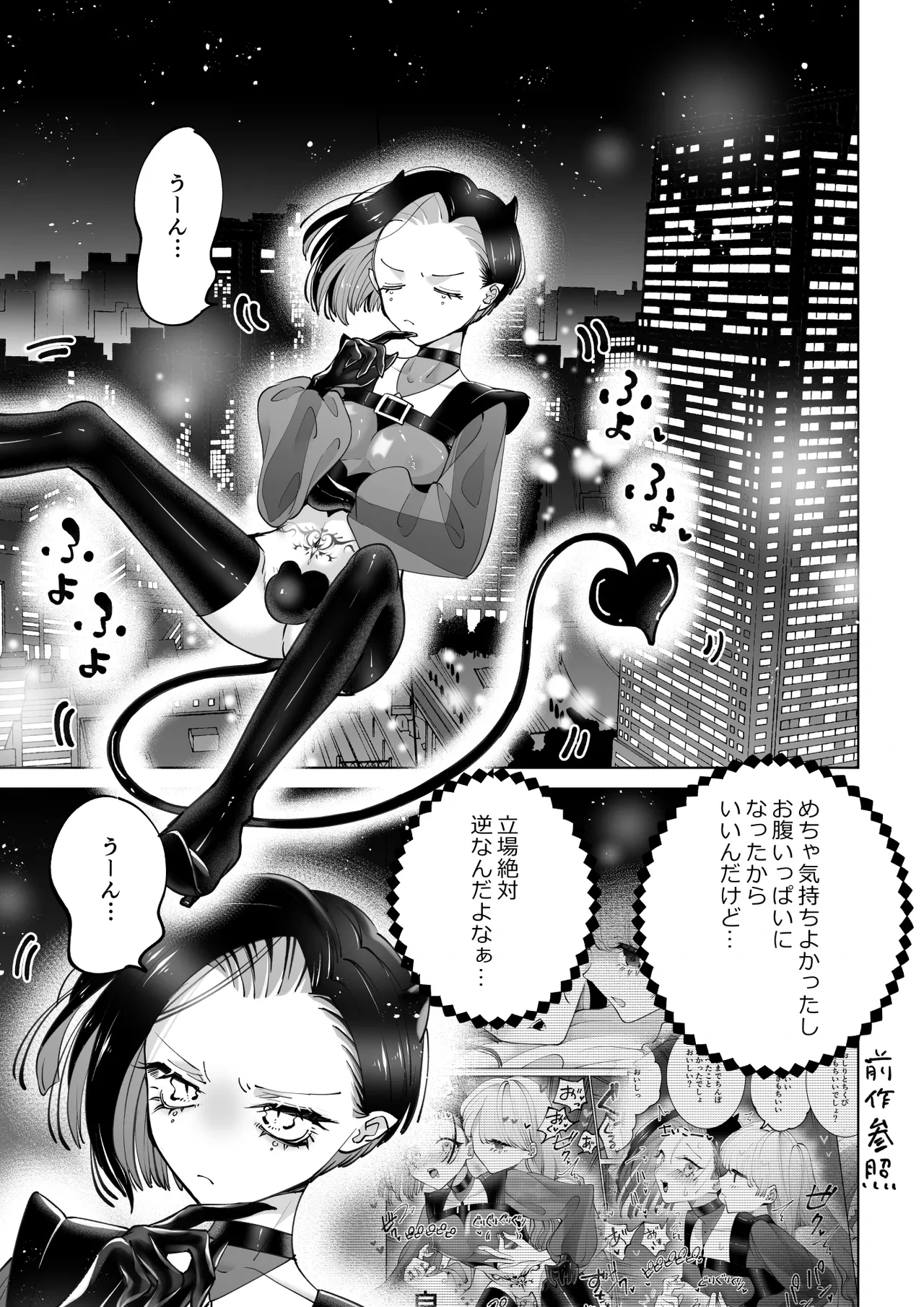 [Teriyaki Sasami-don (Teriyaki Sasami)] Incubus to Netai Onnanoko Revenge