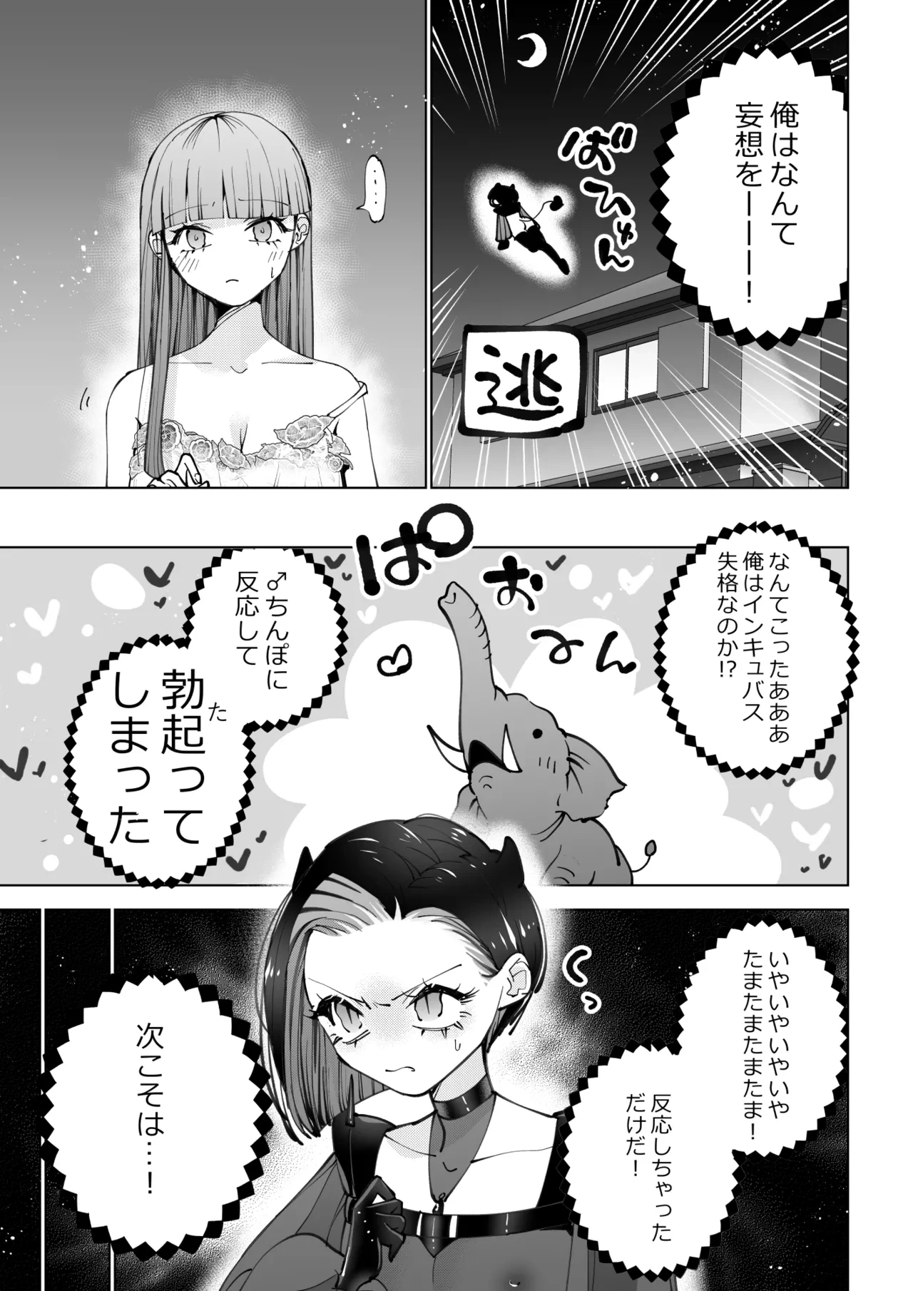หน้า 8