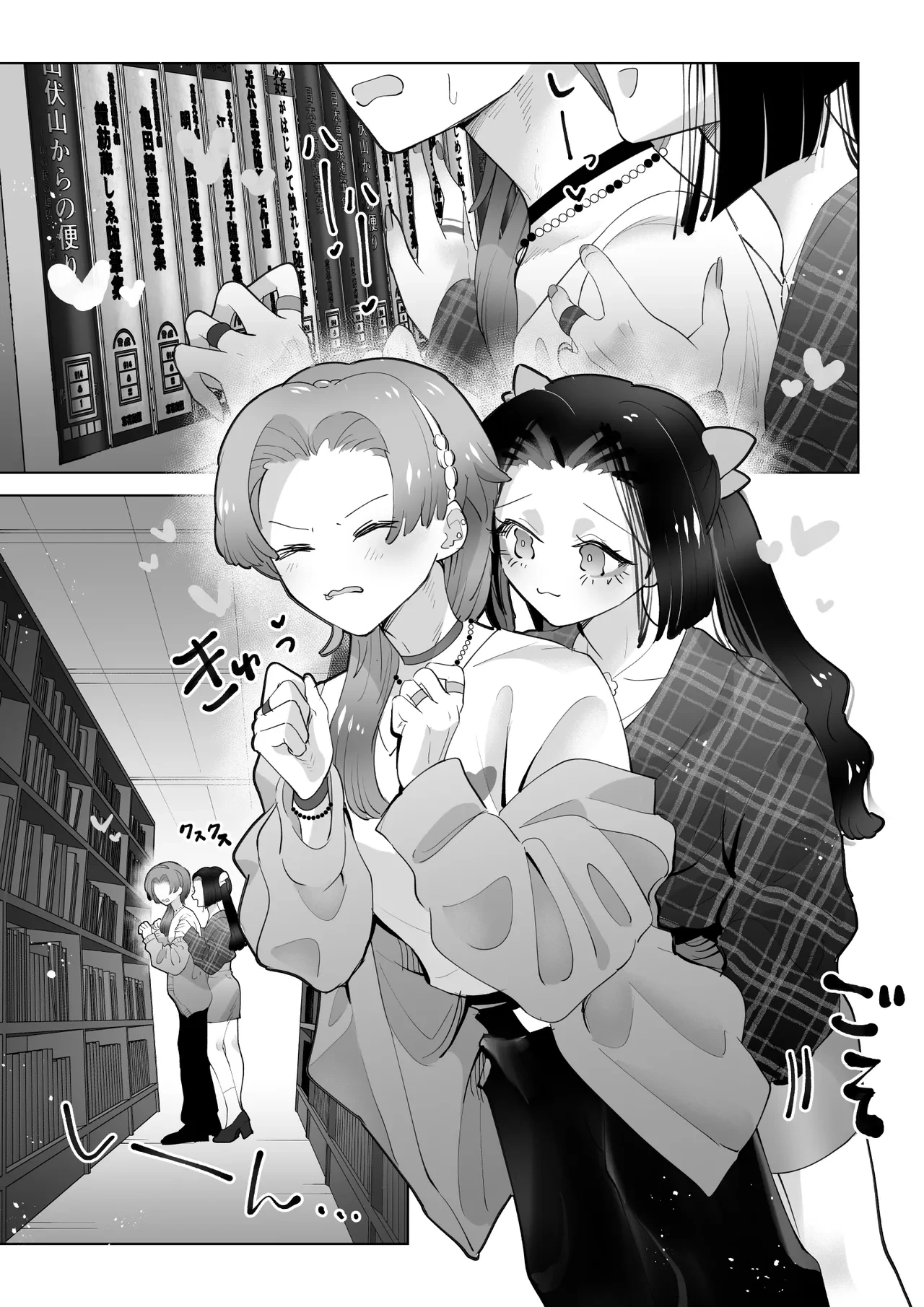 [Teriyaki Sasami Donburi (Teriyaki Sasami)] Be quiet in the library