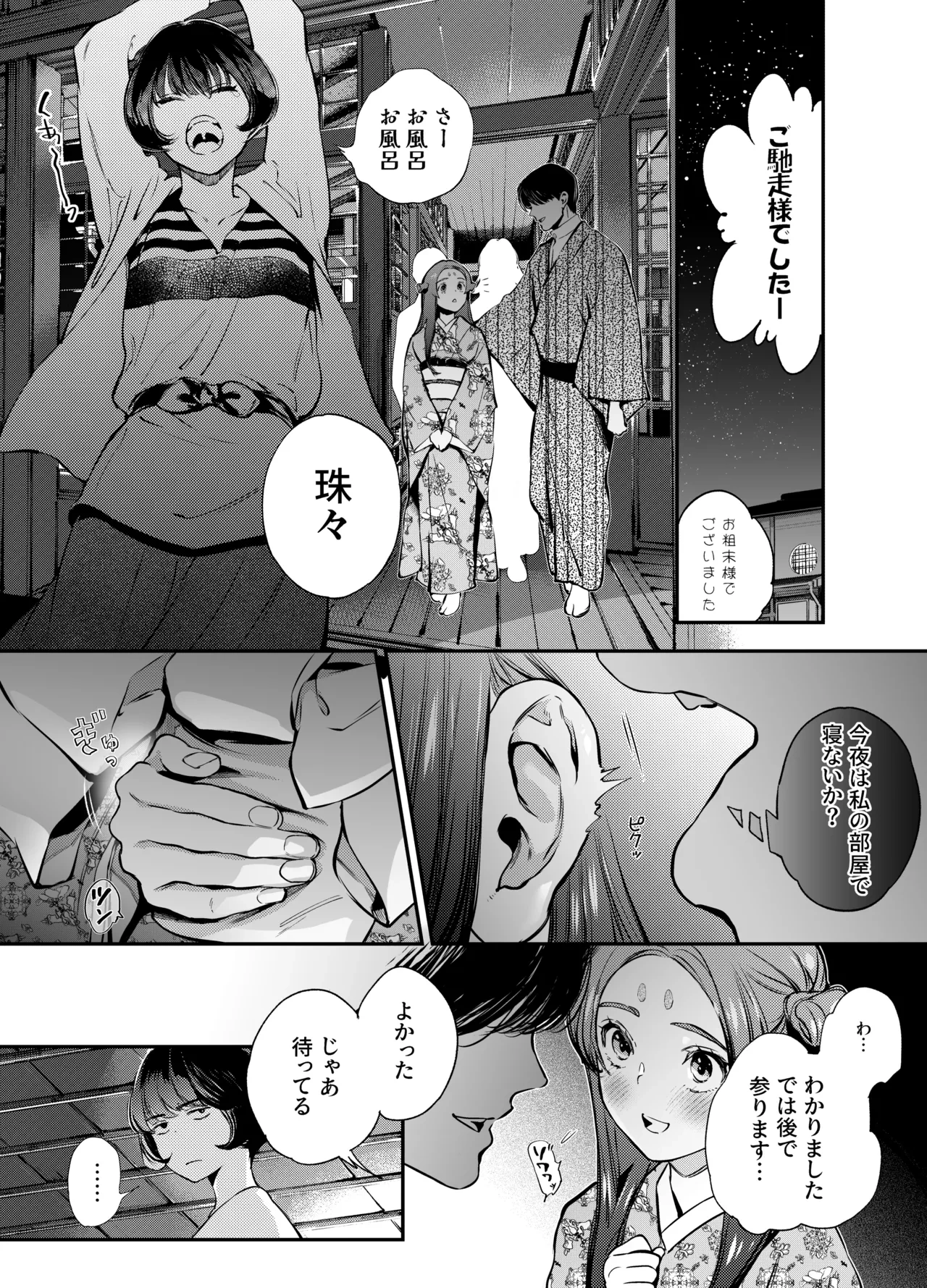 หน้า 18