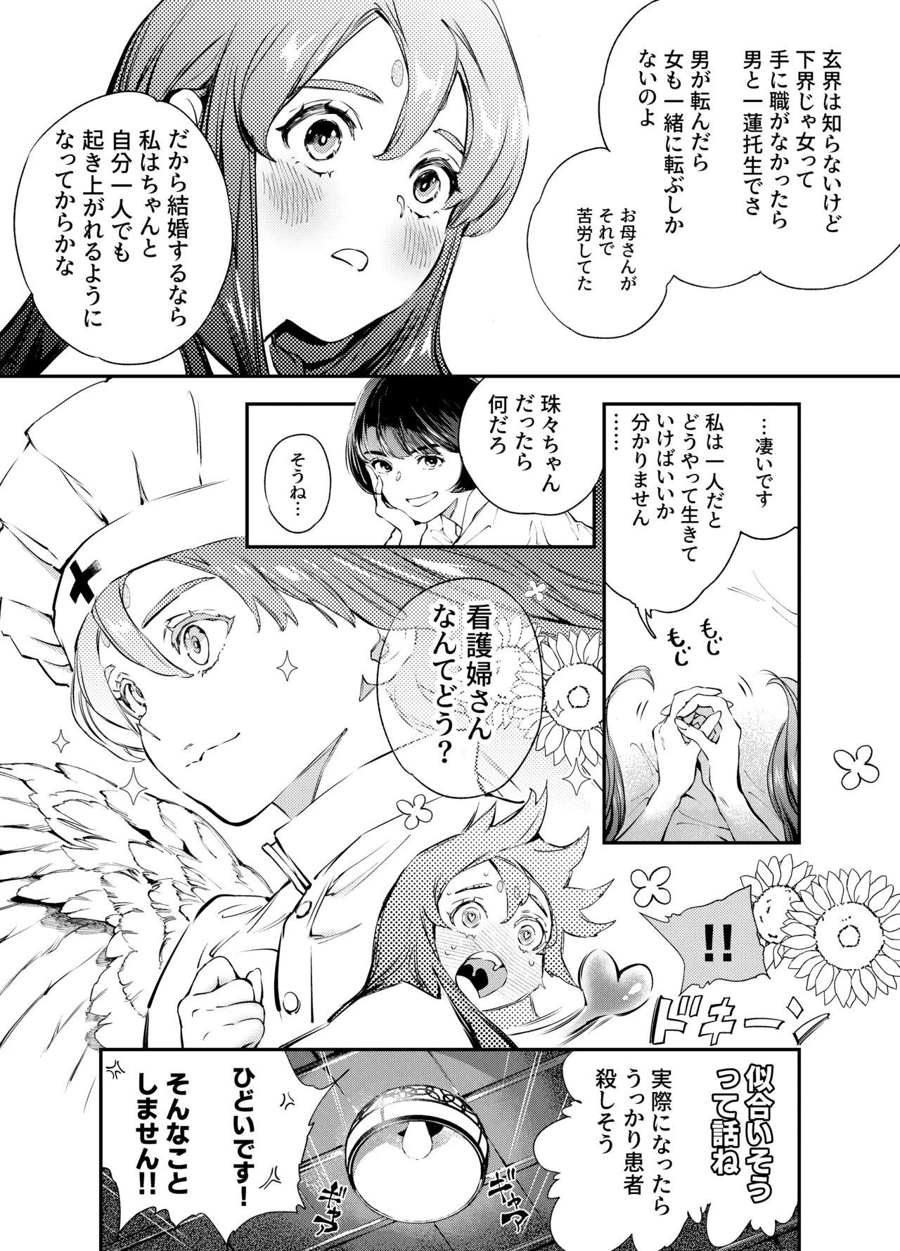 หน้า 23