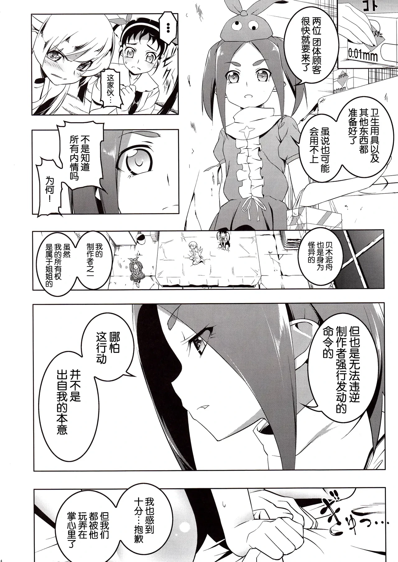 หน้า 6