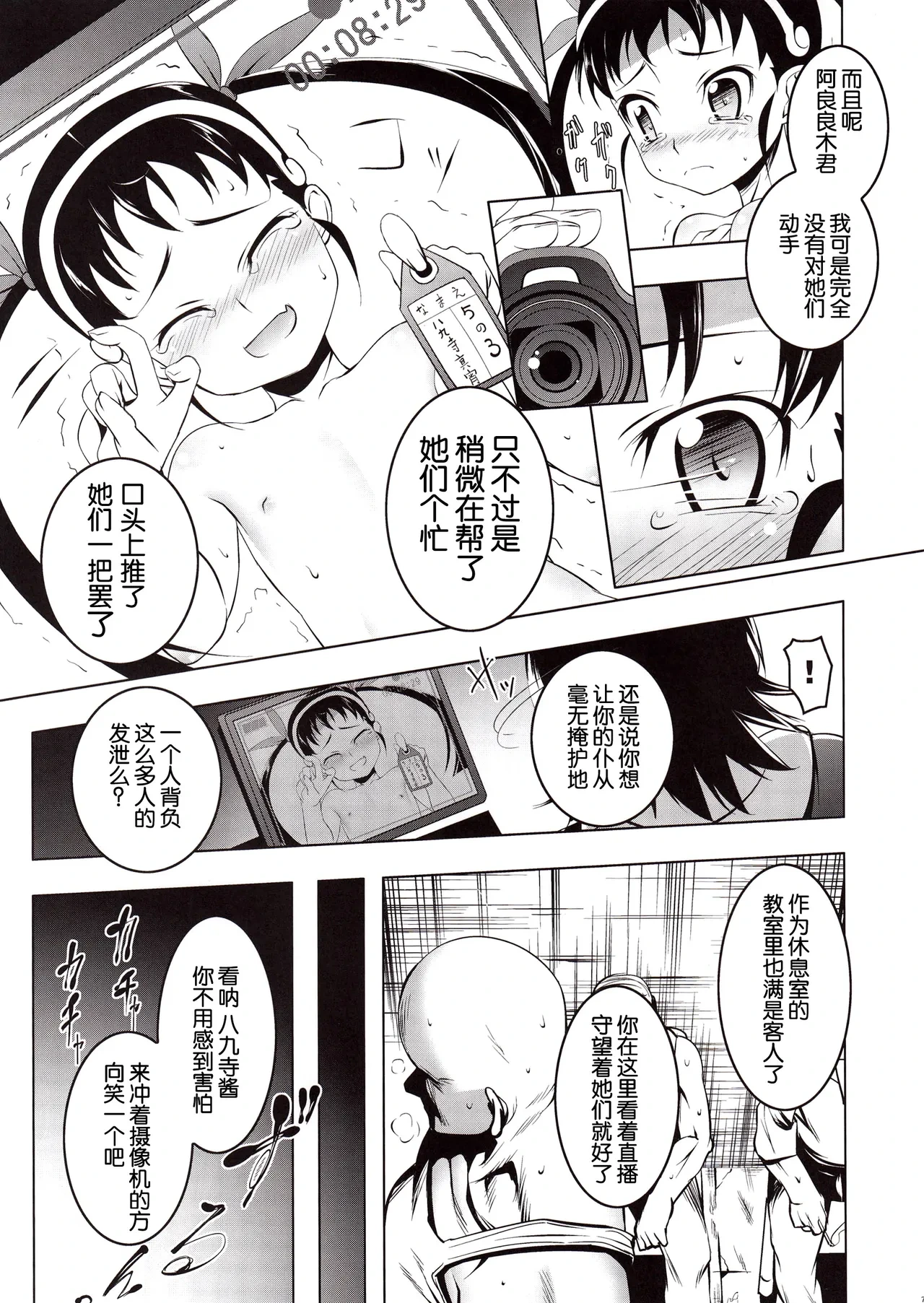 หน้า 9