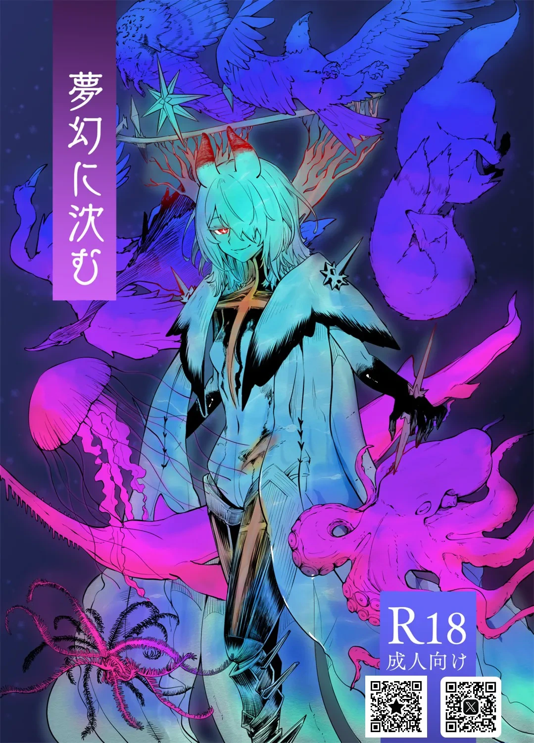 [SGNF (Sugane Freen)] Mugen ni Shizumu | Sinking Into Dreams  (Neural Cloud)  [English] [Digital]