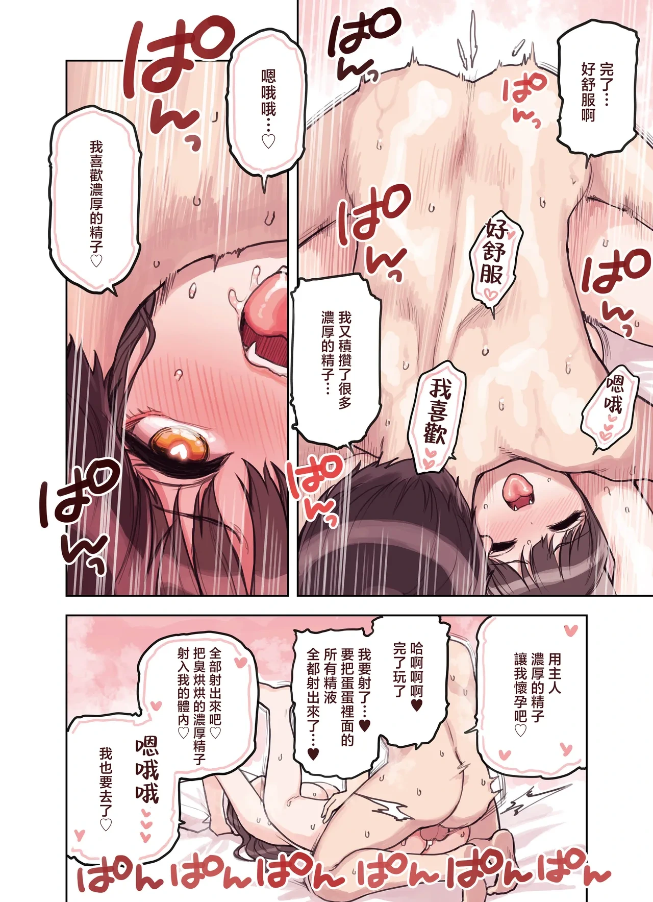 หน้า 112