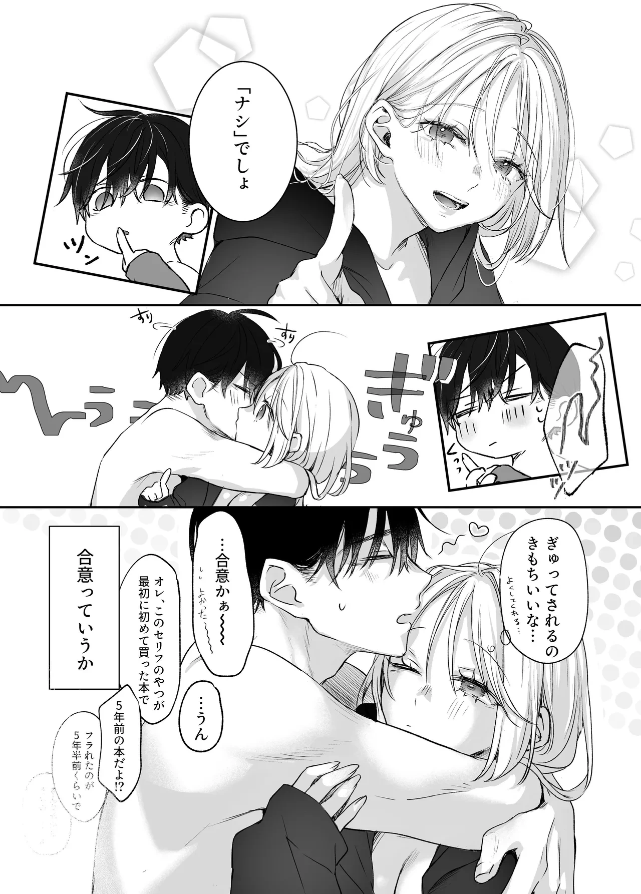หน้า 75