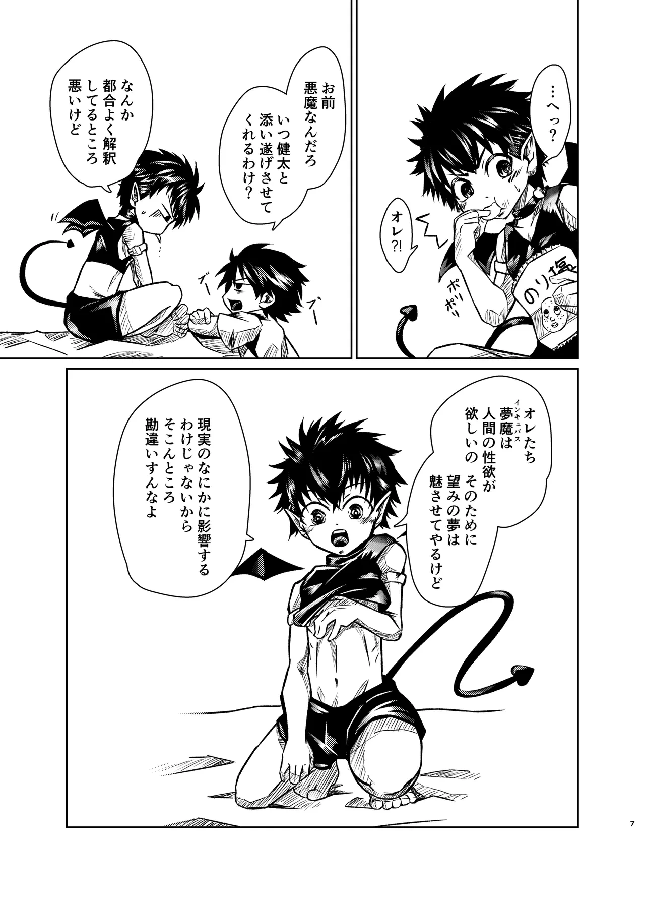 หน้า 6