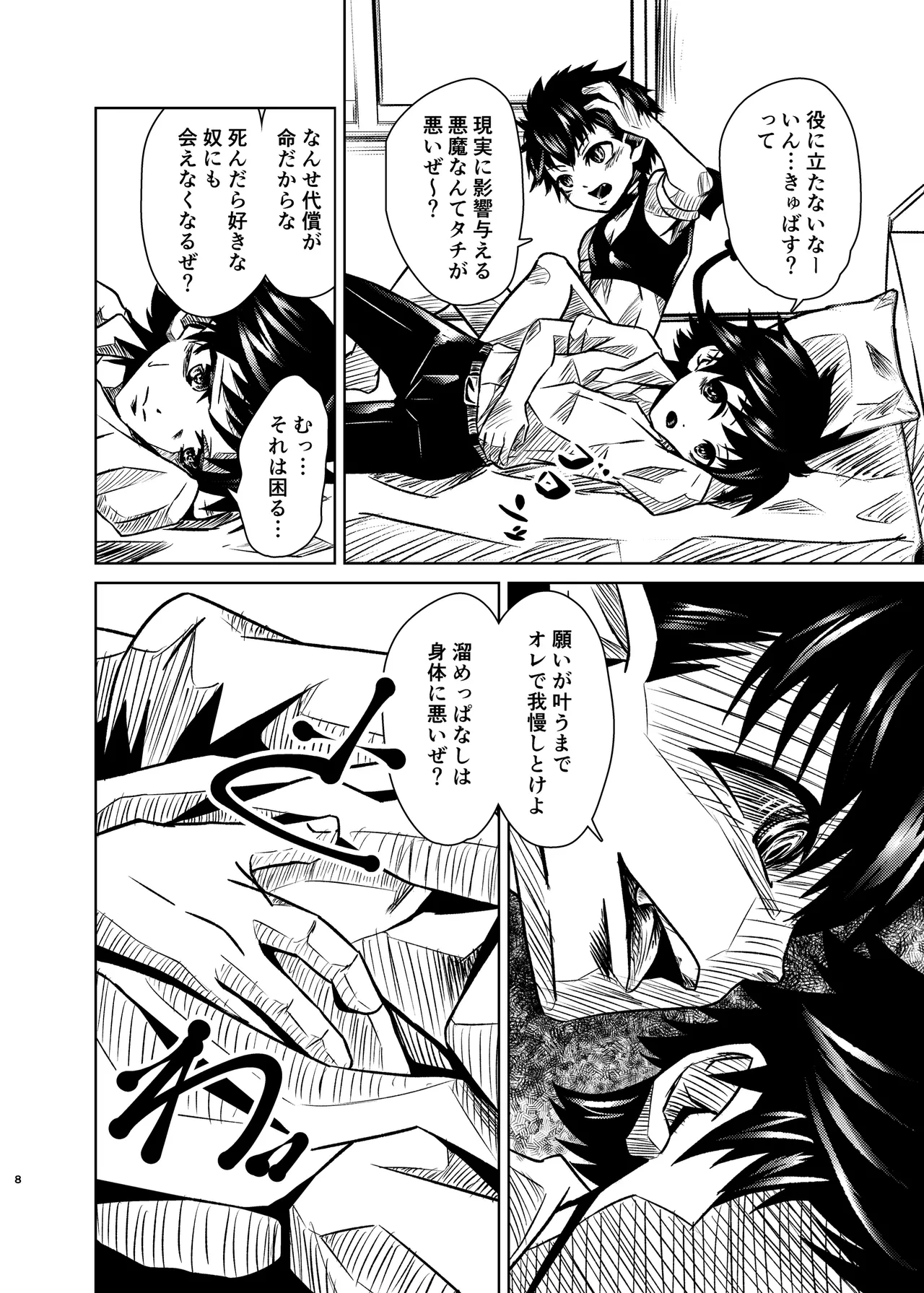 หน้า 7