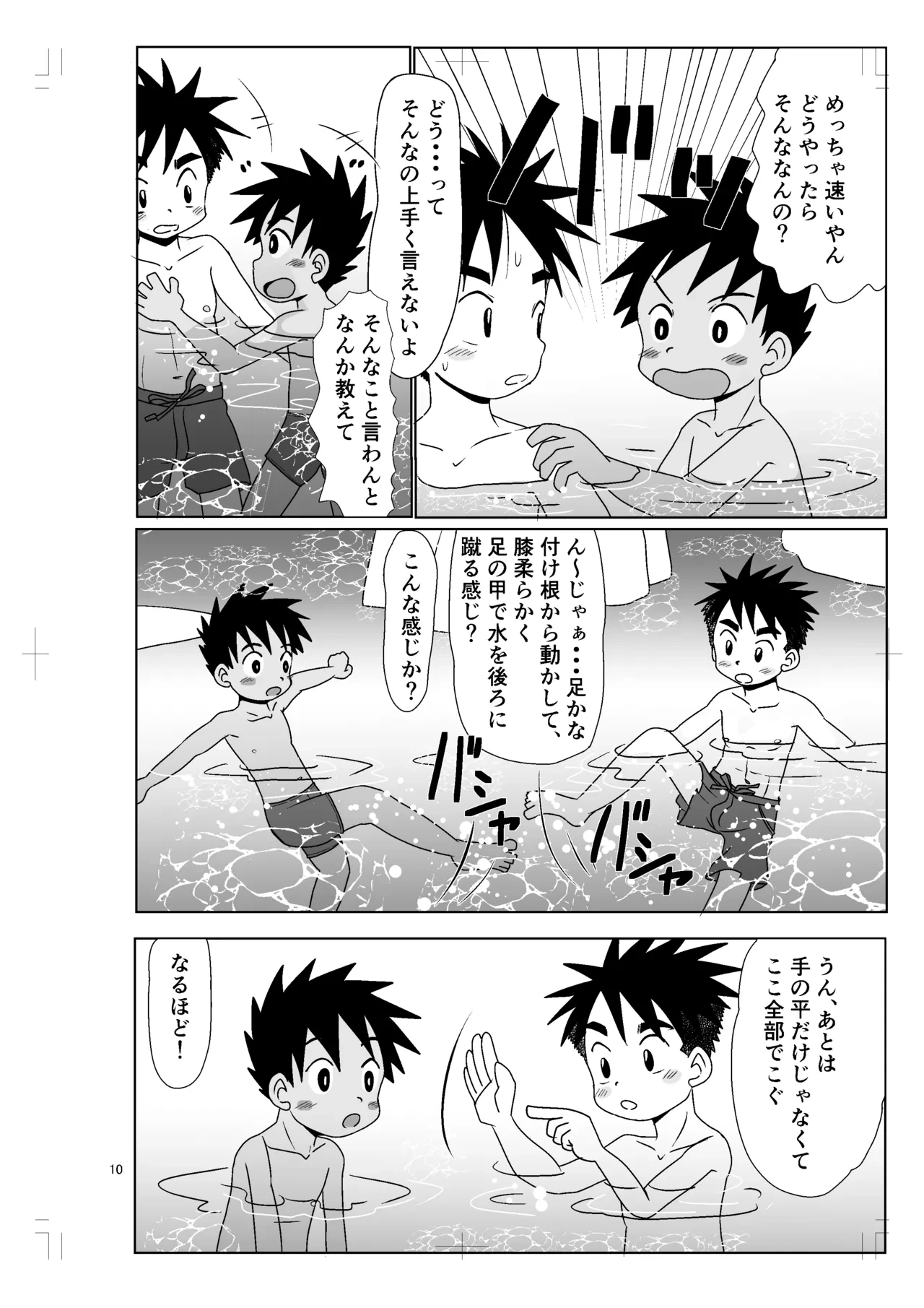 หน้า 9